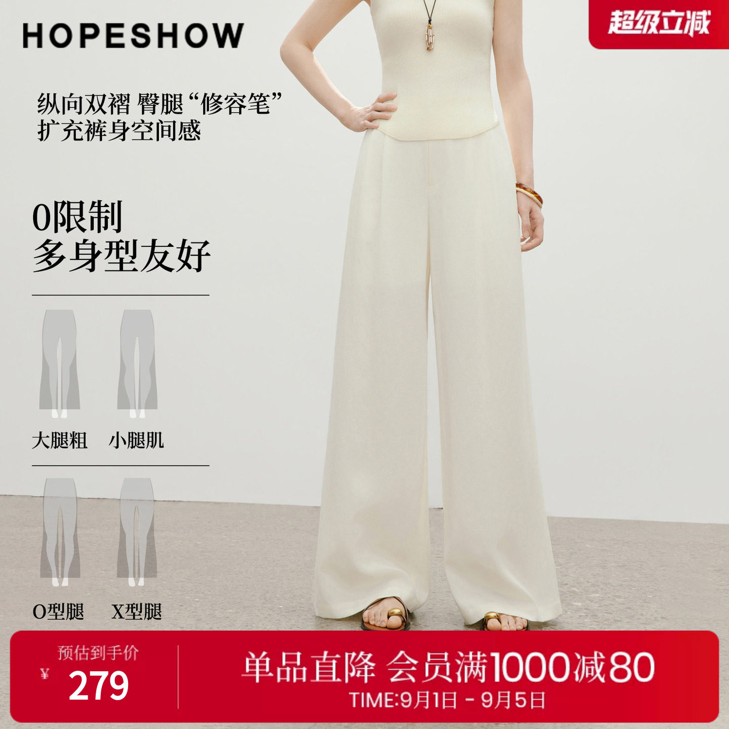 红袖2026夏季新款女装 白色双褶拼接拉链阔腿西装长裤