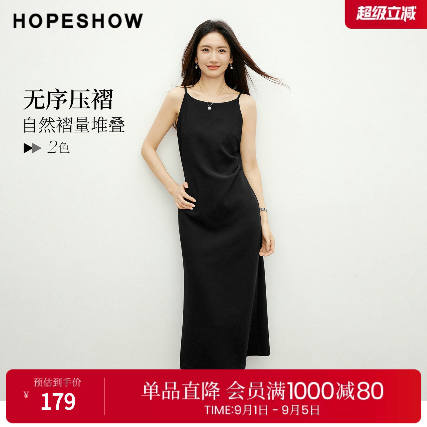 红袖2026春季新款女装 弧形一字领压褶拼接侧开叉无袖中长连衣裙