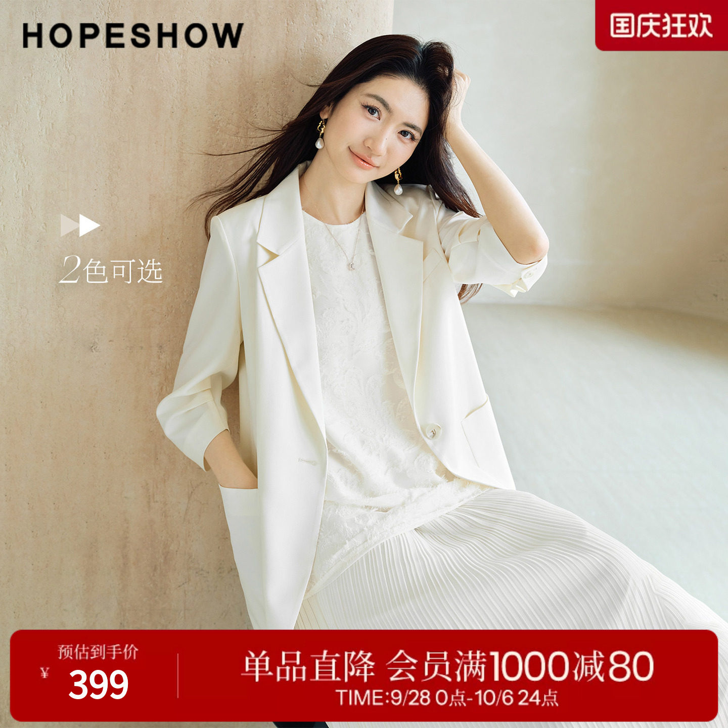 红袖2026春季新款女装 堆堆七分袖单排扣正肩一手长西装外套