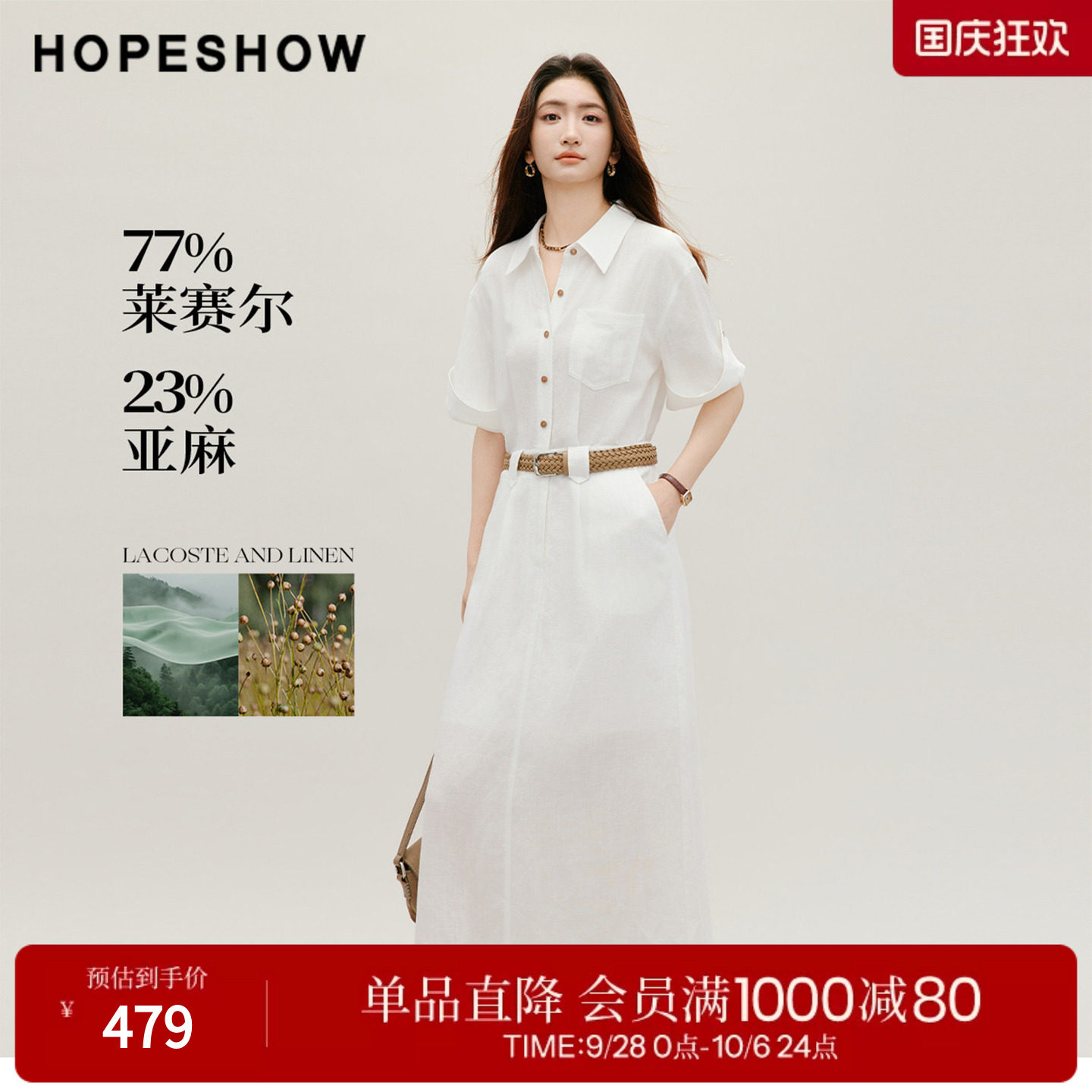 红袖2026秋季新款女装 白色系带撞色单排扣落肩翻领衬衫连衣裙
