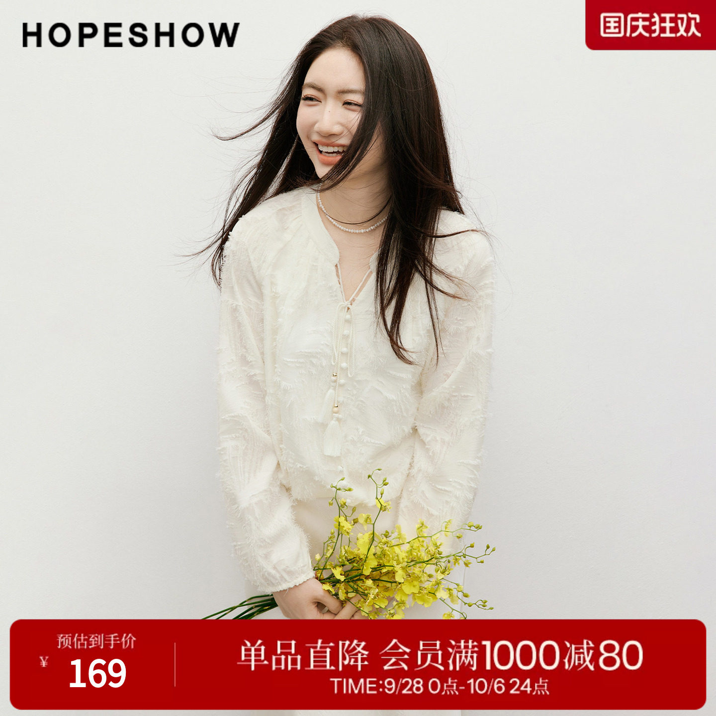 红袖2026春季新款女装 霓裳羽衣剪花系带流苏串珠插肩灯笼袖上衣