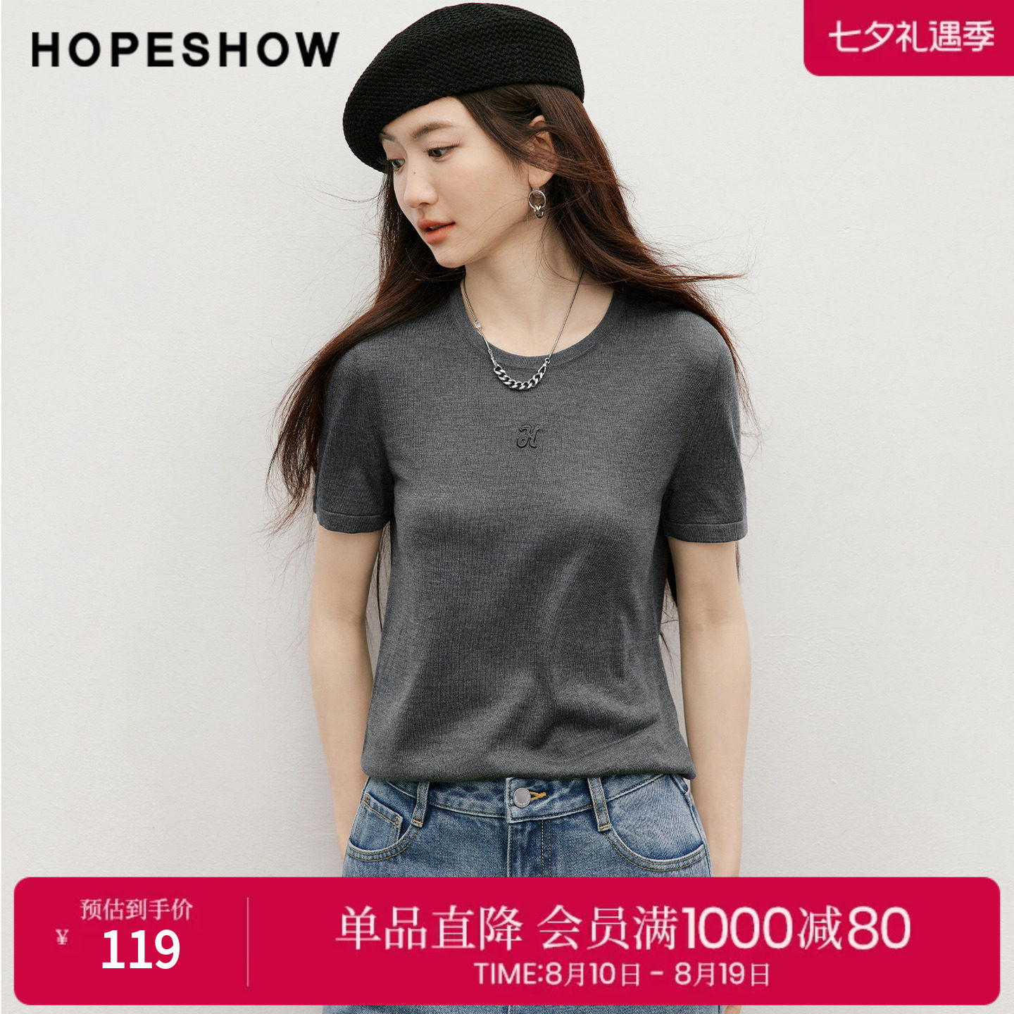 红袖2026夏季新款女装 字母刺绣解构斜裁正肩短袖圆领套头针织衫
