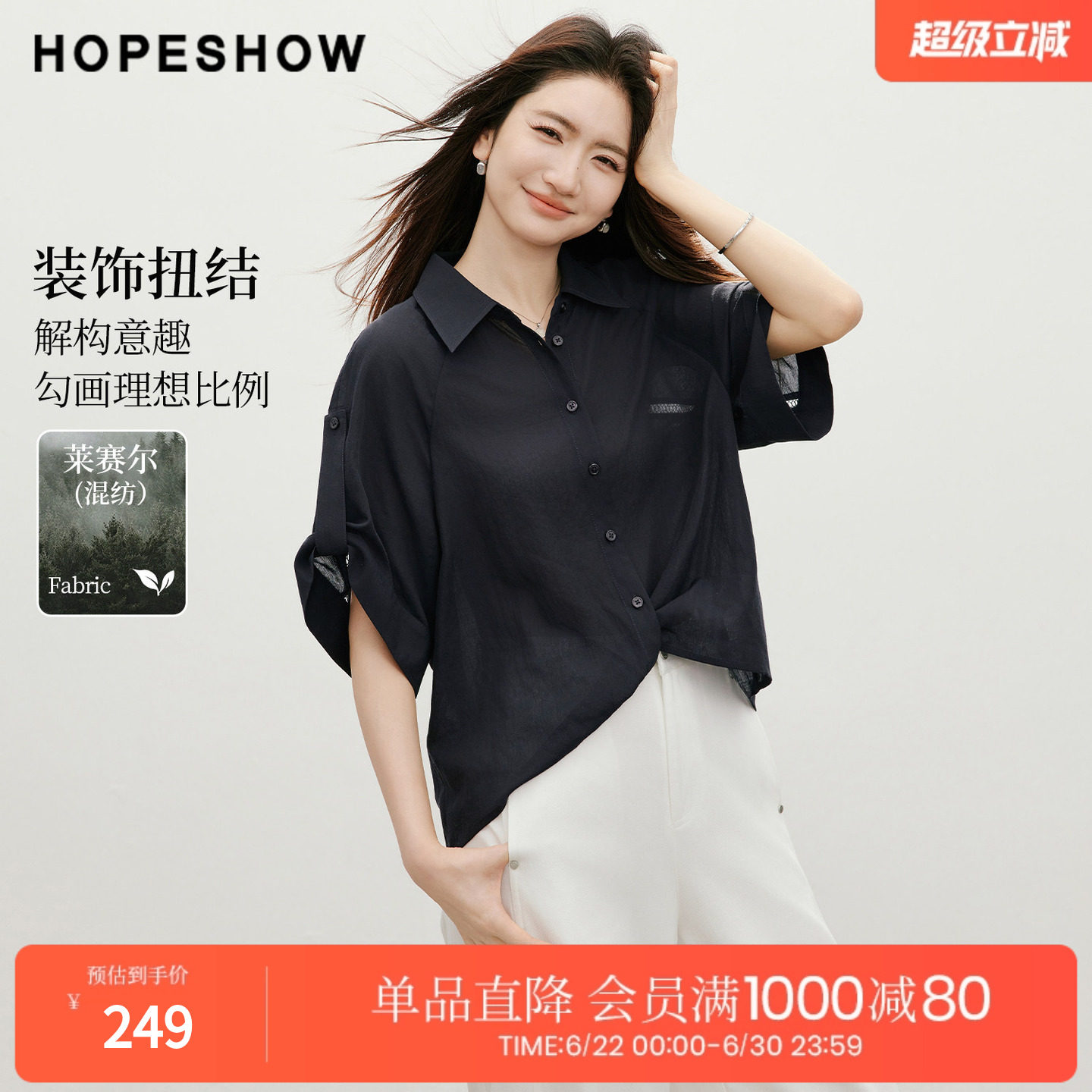 红袖2026夏季新款女装 藏青解构扭结镂空花边蝙蝠袖翻领套头衬衫