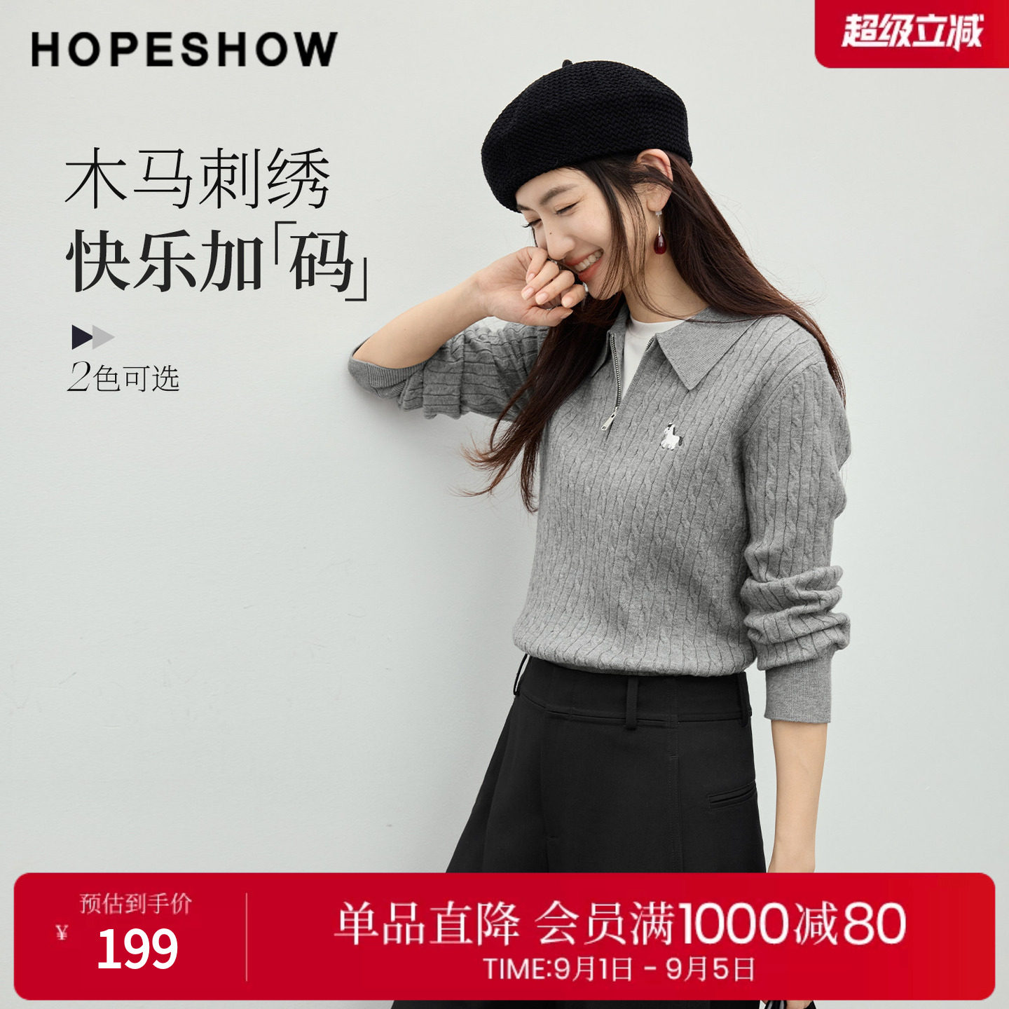 红袖老钱风绞花POLO领短款毛衣