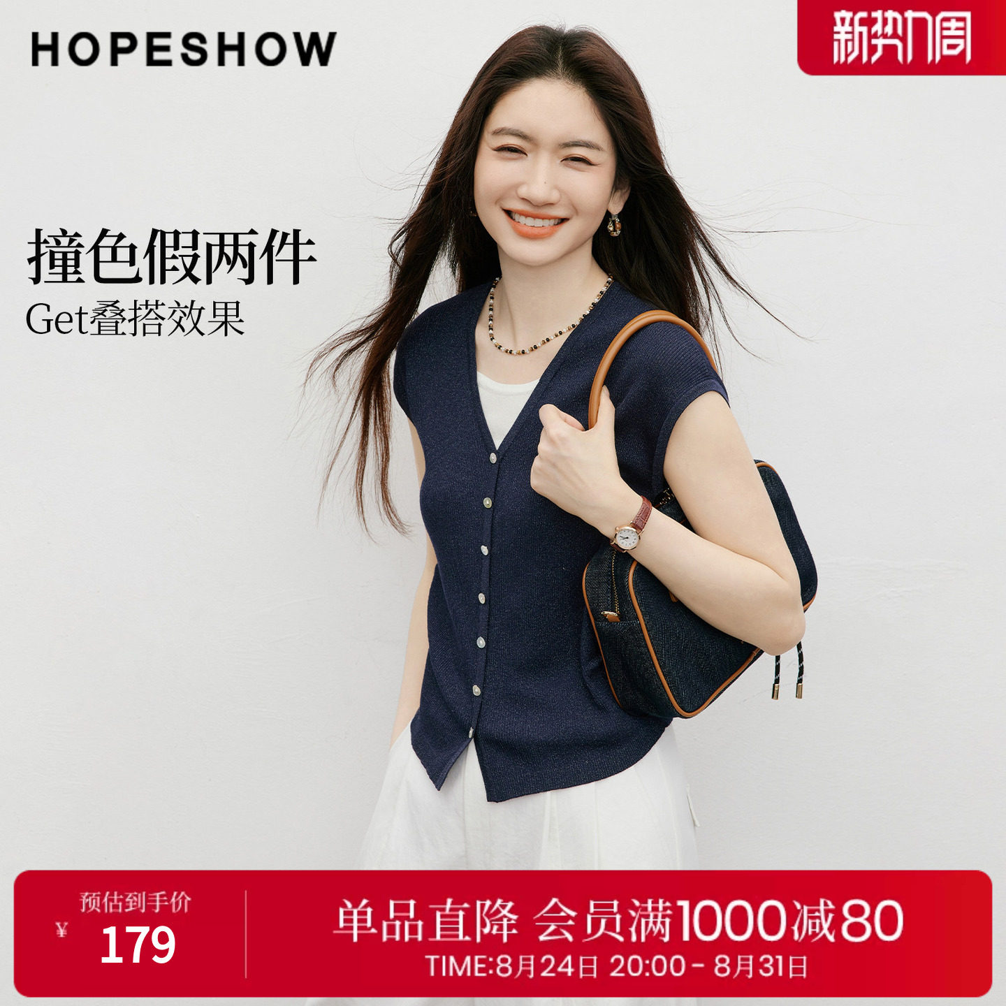 红袖2026夏季新款女装 亮丝假两件撞色拼接盖肩袖V领套头针织衫图片