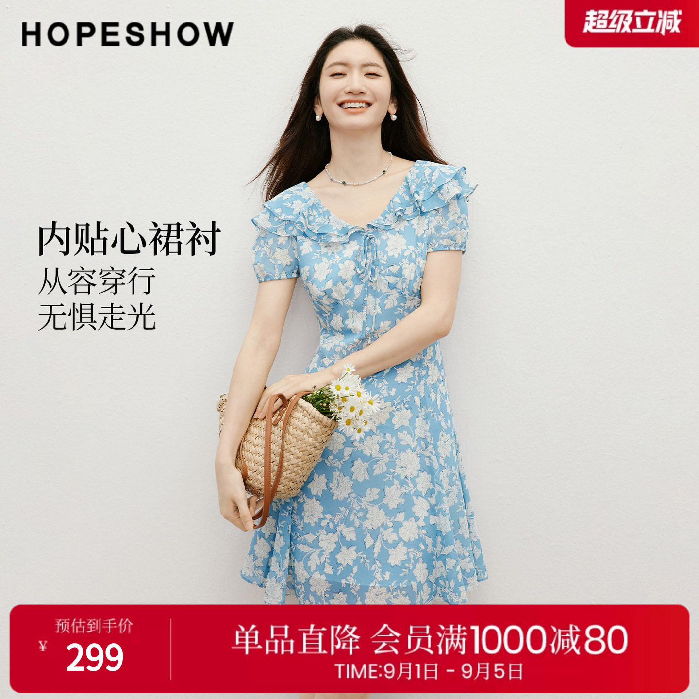 红袖2026夏季新款女装 印花雪纺双层荷叶边系带泡泡袖V领连衣裙