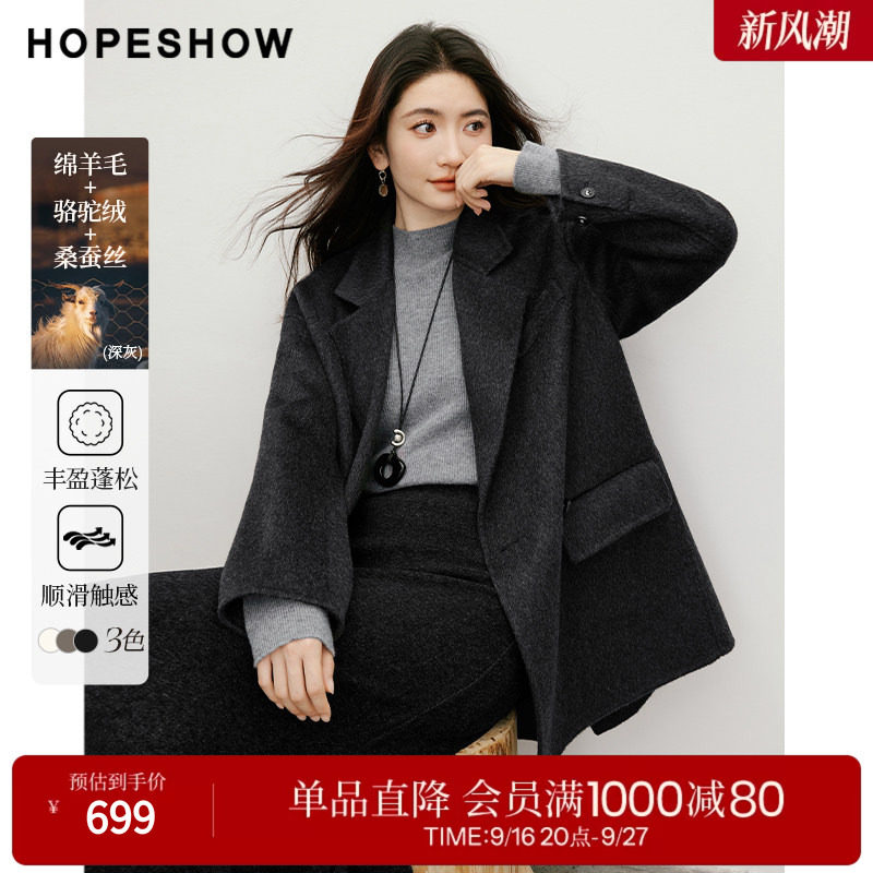 红袖2025冬季新款女装 【匠心】双排扣落肩长袖西装双面呢大衣