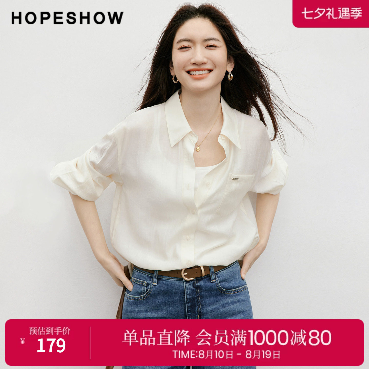红袖2026春季新款女装 解构系带拼接单排扣落肩长袖翻领衬衫