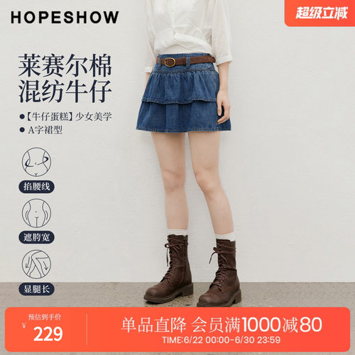 红袖2026夏季新款女装 MIU系复古水洗双层荷叶边拼接A字短裙