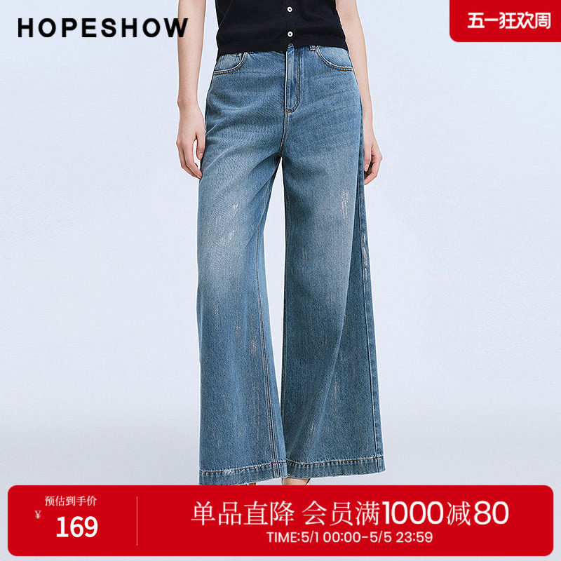 红袖复古水洗牛仔裤夏季新款女装银烫涂鸦显瘦阔腿长裤