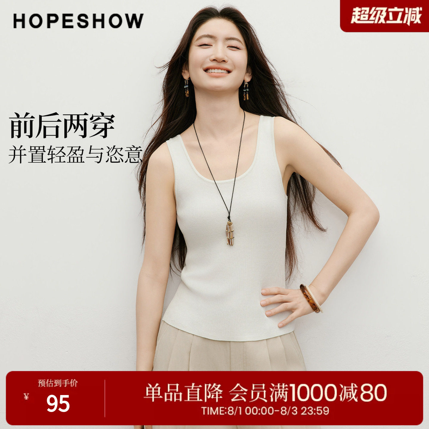 红袖2026夏季新款女装 前后两穿U型领细坑条短款针织背心