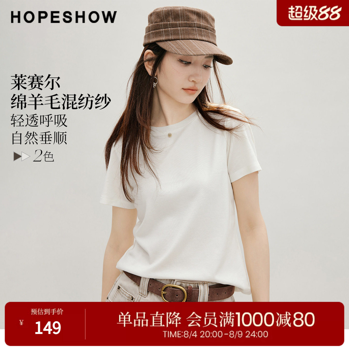 红袖2026秋季新款女装 撞色贝壳圆牌正肩短袖圆领套头T恤