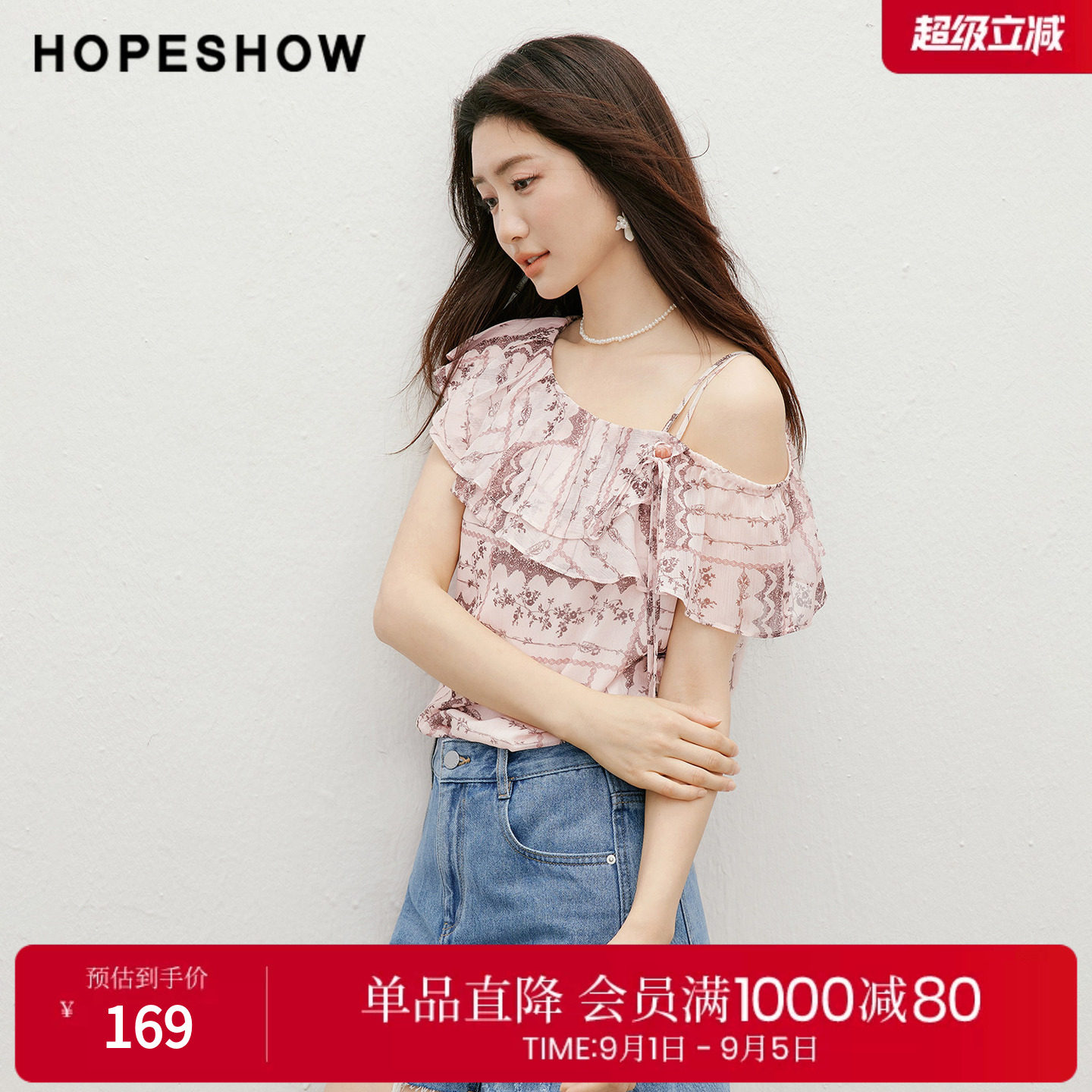 红袖2026夏季新款女装 印花亮丝绉不对称斜肩串珠荷叶边套头上衣