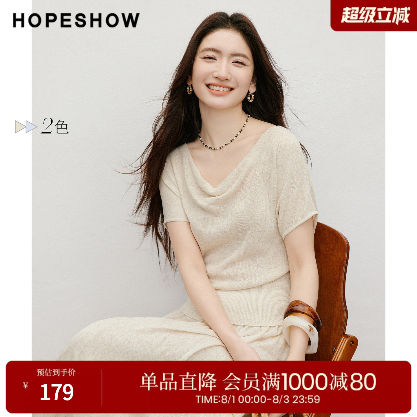 红袖别致短袖针织衫2026夏季新款女装层次荡领连肩短款套头上衣