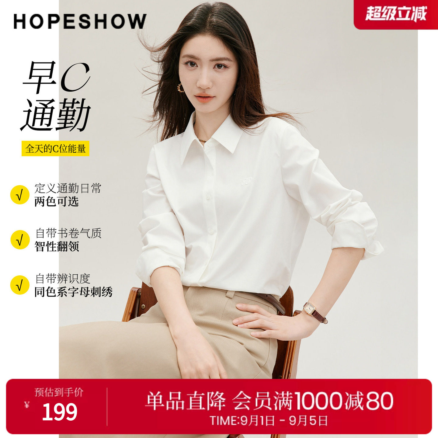 红袖2026秋季新款女装 早C通勤字母刺绣单排扣正肩长袖翻领衬衫图片