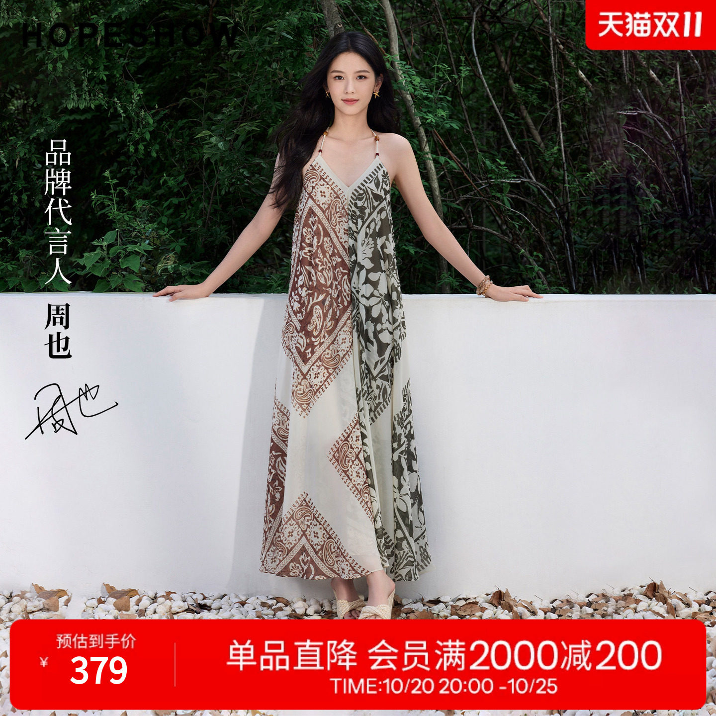 【周也同款】红袖度假风连衣裙2026夏季新款女方巾印花串珠吊带裙