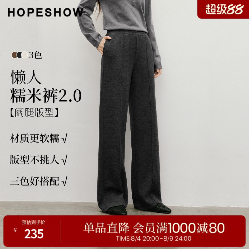 红袖2025冬季新款女装 懒人糯米裤松紧腰结构线拼接阔腿长裤