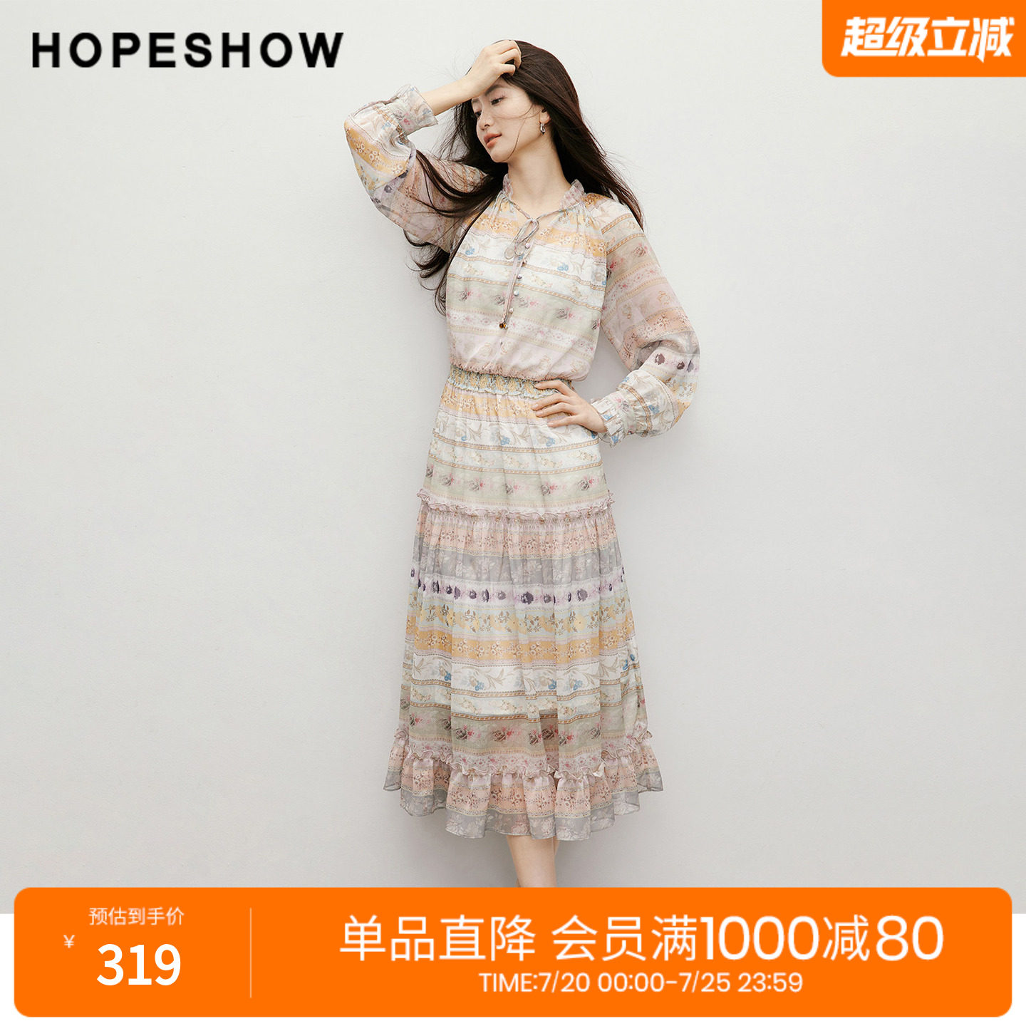 红袖2026春季新款女装 波嬉印花雪纺木耳边系带串珠连衣裙两件套