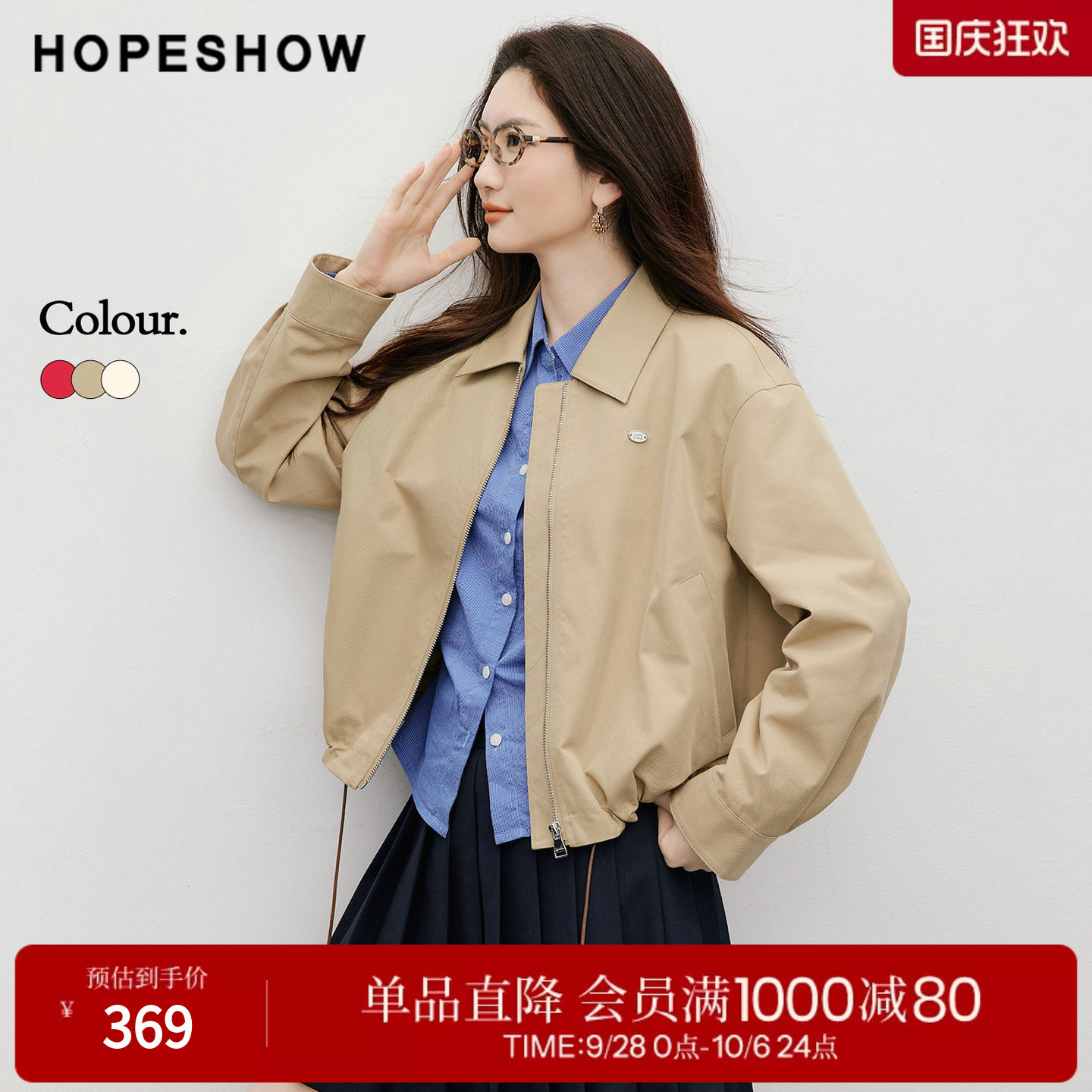 红袖巴恩风抽绳落肩短外套女