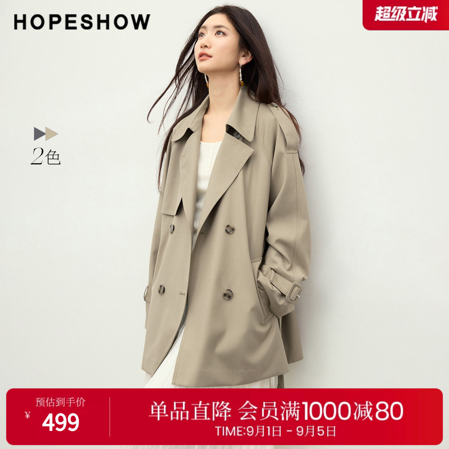 红袖春秋复古双排扣长袖风衣女