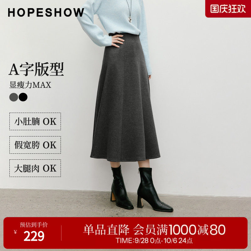 红袖2025冬季新款女装 立裁拼接松紧连腰中长A字半身裙