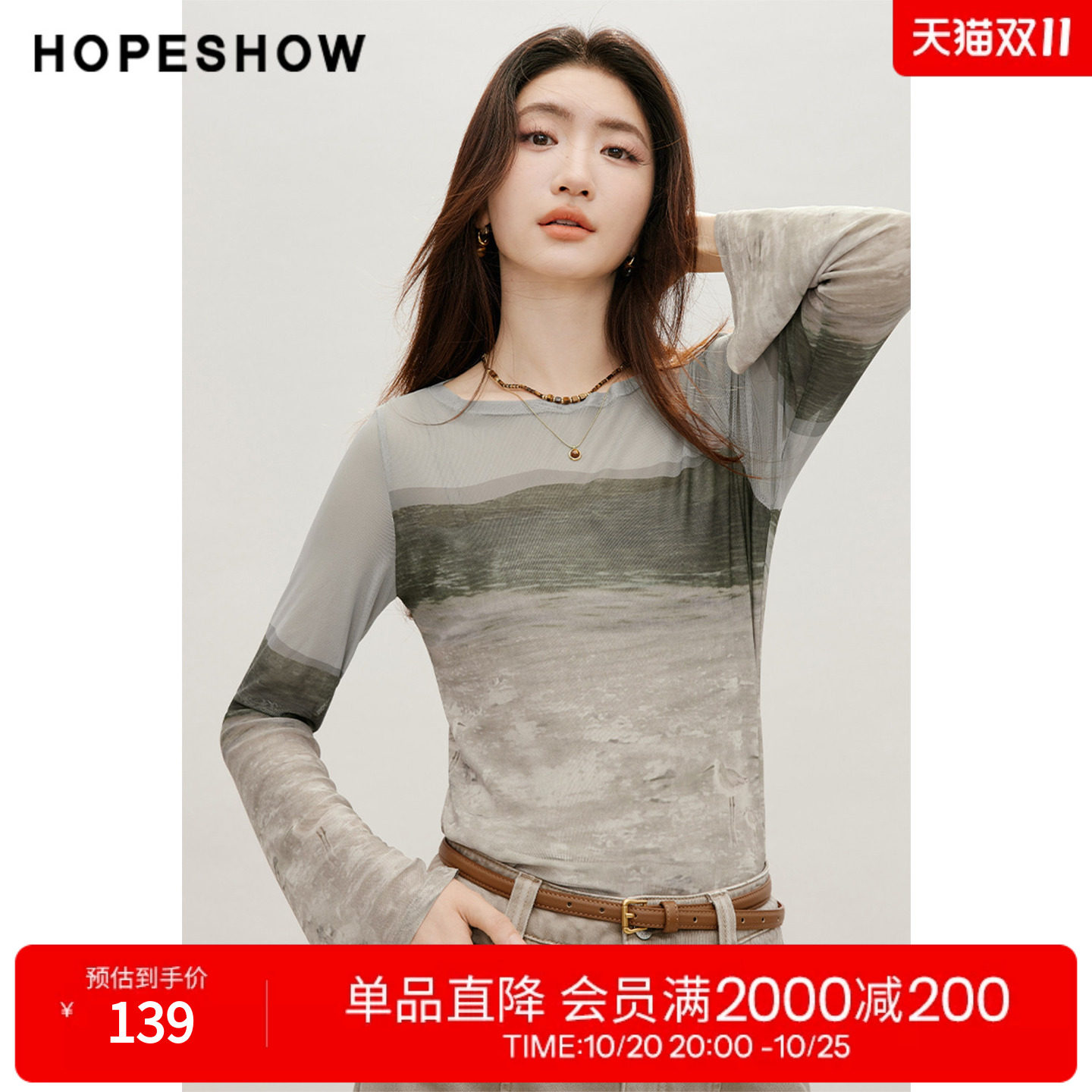 红袖2026秋季新款女装 数码印花网纱正肩喇叭袖圆领套头短上衣