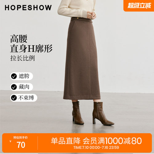 红袖冬季2024新款女装 H型开叉后拉高腰半身裙90124351505