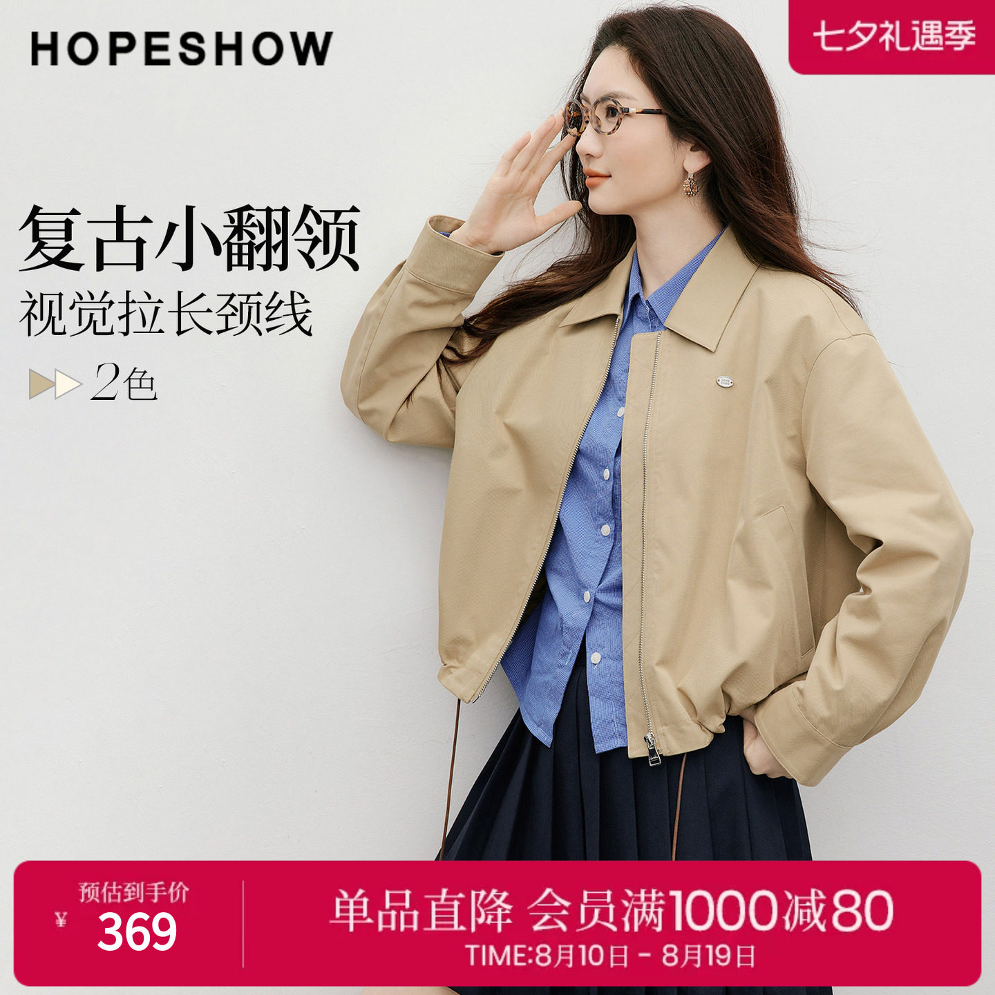 红袖巴恩风抽绳落肩短外套女