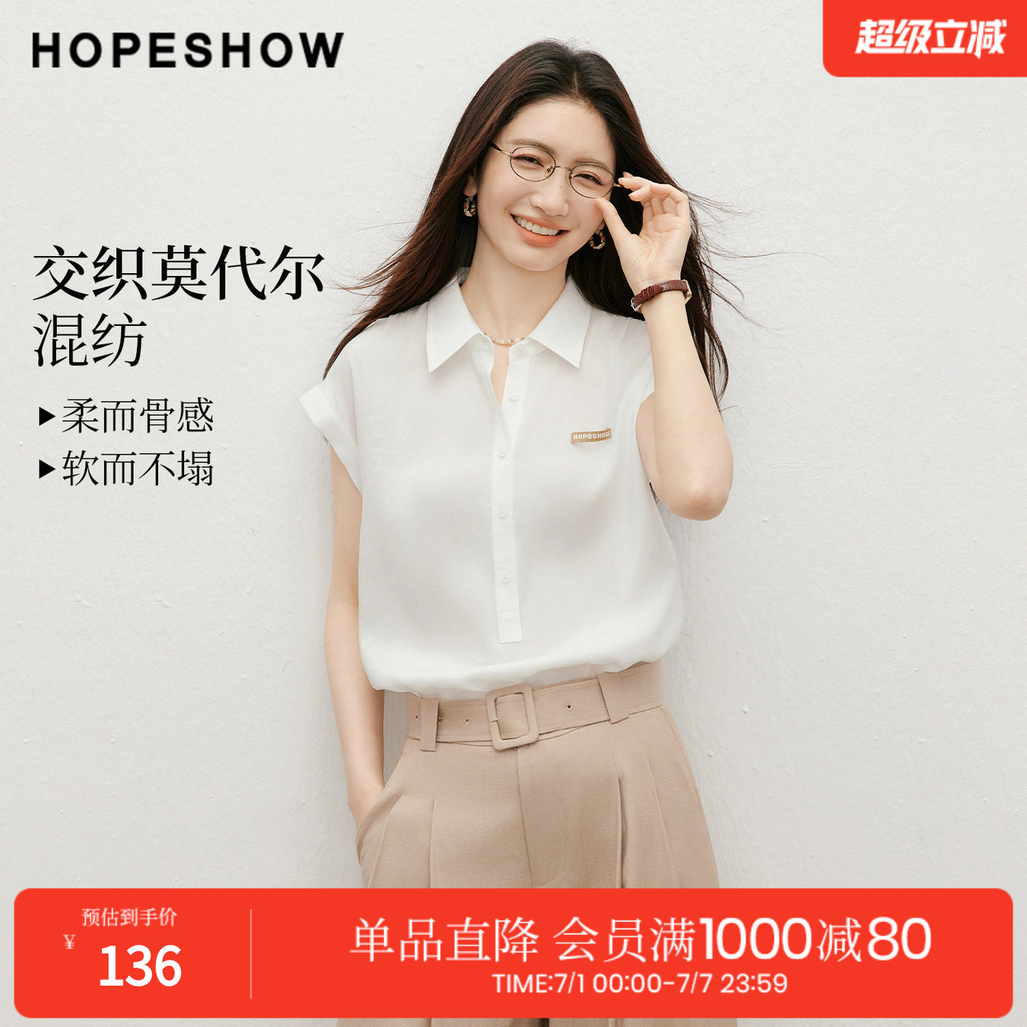红袖2026夏季新款女装 MIU系学院风压褶卷边短袖翻领套头衬衫