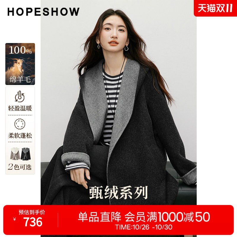 红袖2025冬季新款女装 100绵羊毛一体式连帽系带撞色双面呢大衣