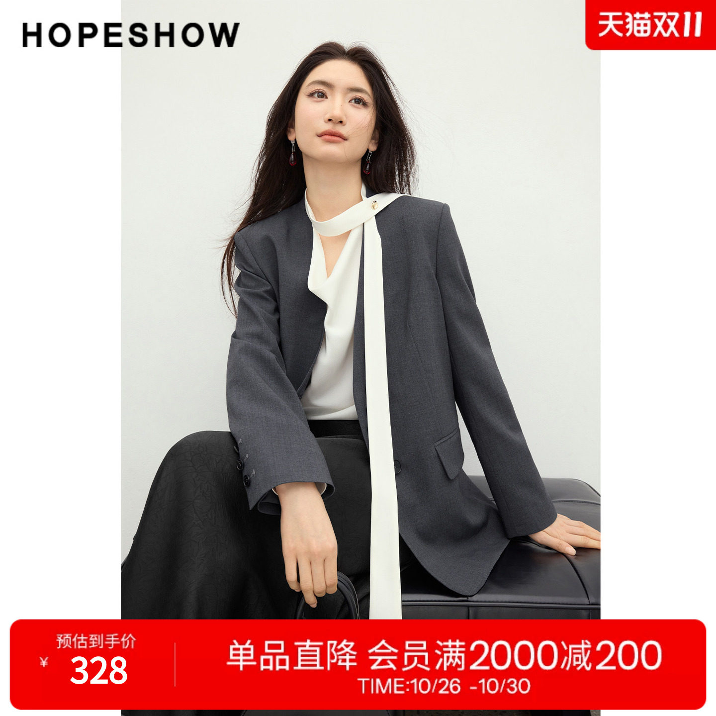红袖2026春季新款女装 高智感单排扣正肩长袖无领一手长西装外套