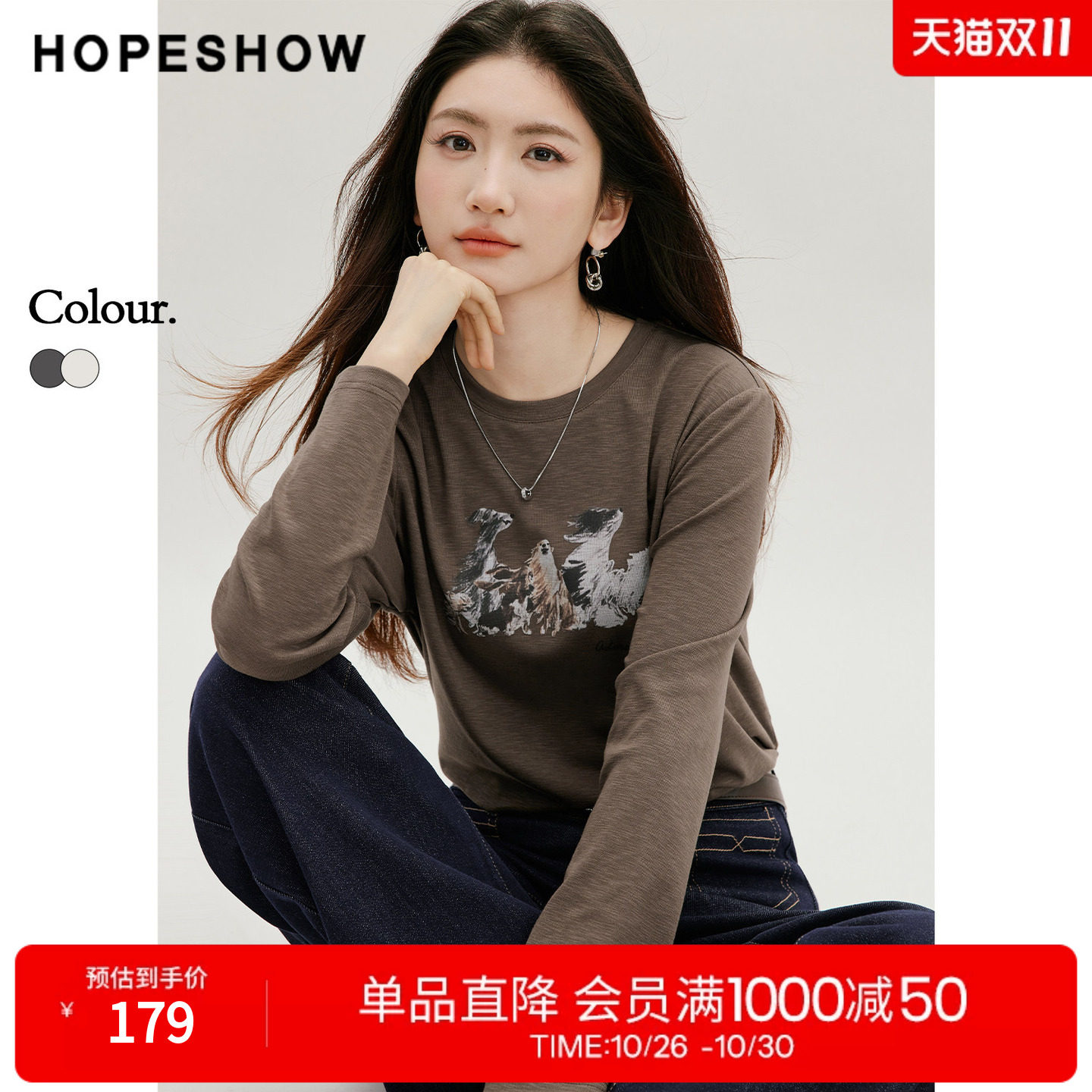 红袖2026秋季新款女装 小狗撞色印花正肩长袖圆领套头T恤