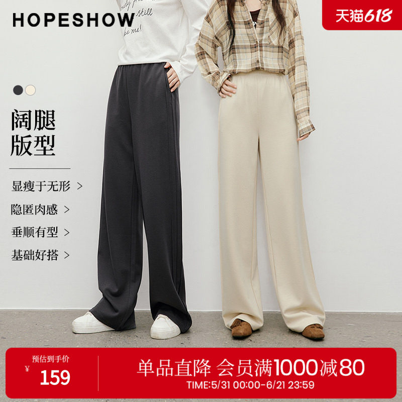红袖2025秋季新款女装 结构线拼接松紧腰阔腿长裤
