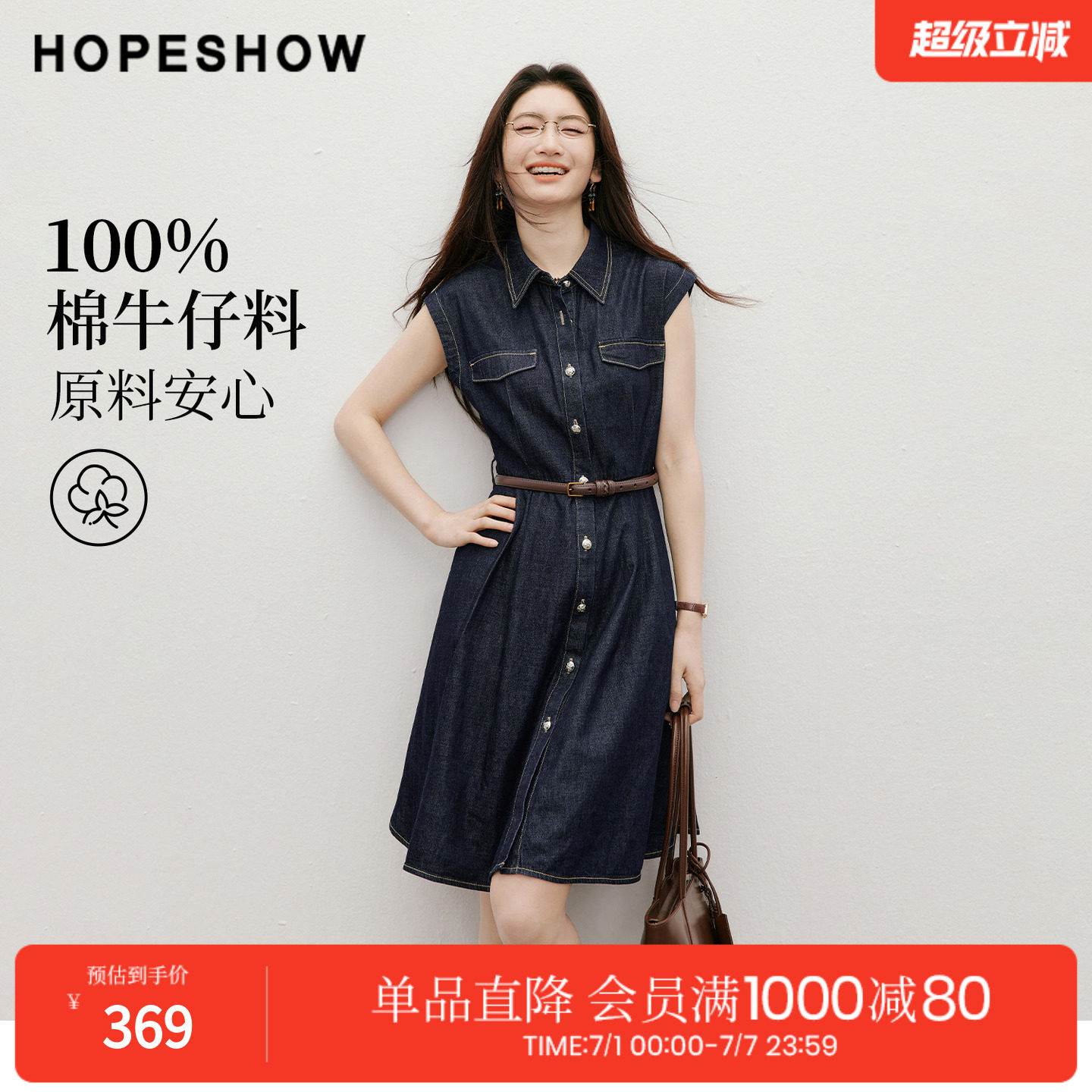 红袖2026夏季新款女装 100棉工装风单排扣压褶拼接翻领牛仔连衣裙