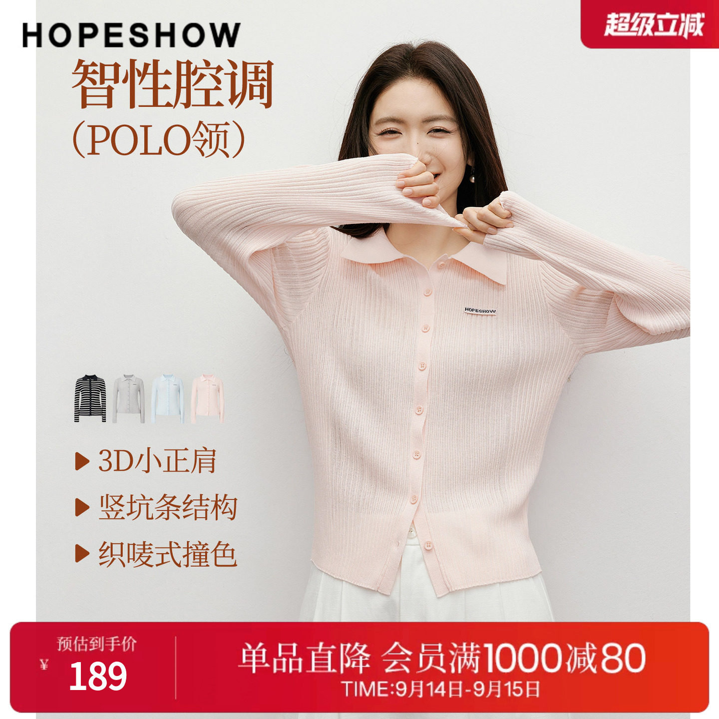 红袖学院风春秋POLO领针织开衫