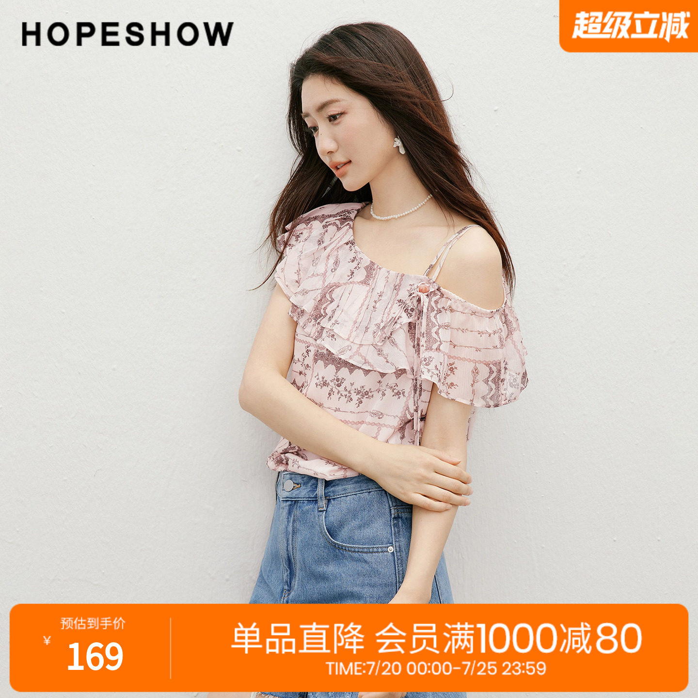 红袖2026夏季新款女装 印花亮丝绉不对称斜肩串珠荷叶边套头上衣
