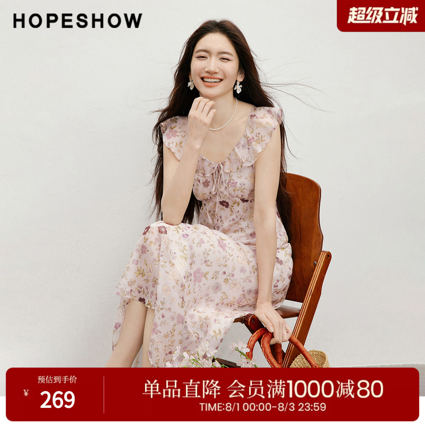 红袖2026夏季新款女装 印花仿真丝系带荷叶边V领无袖连衣裙