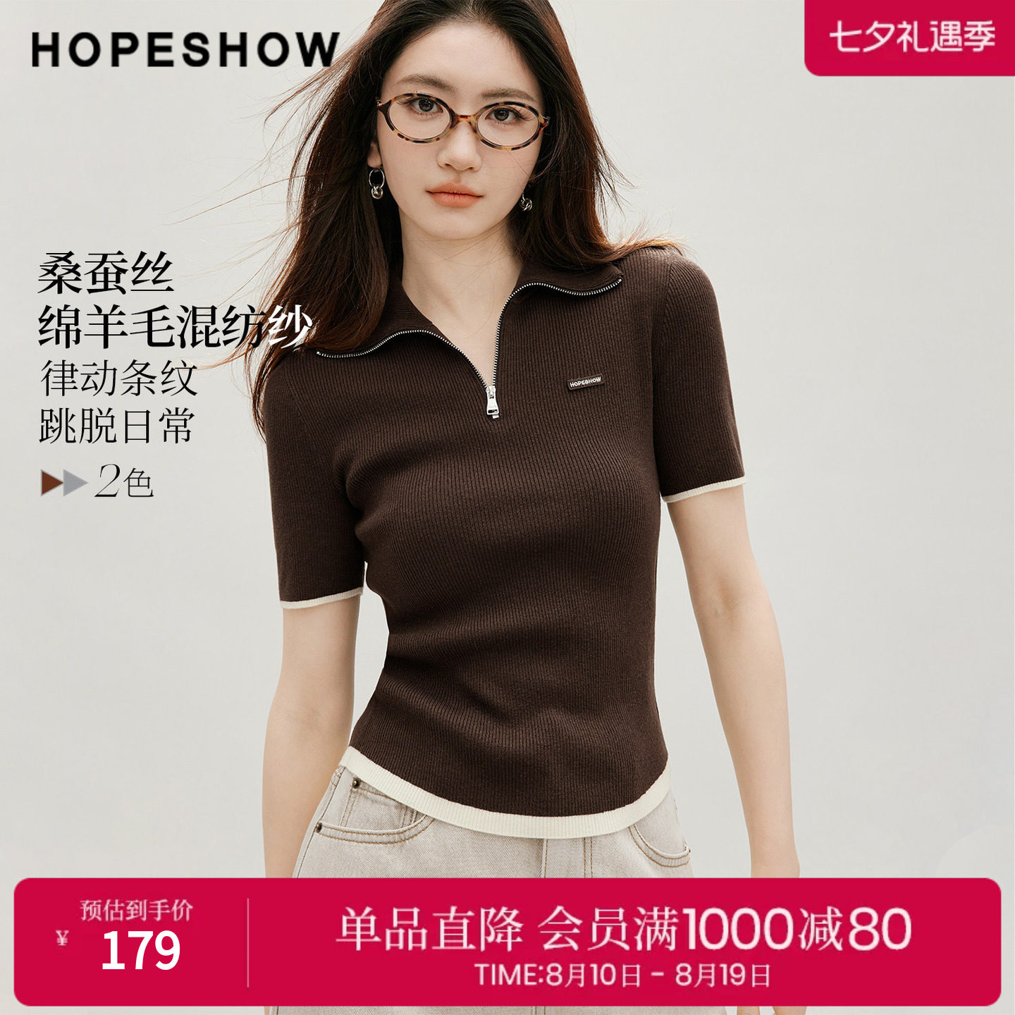 红袖2026秋季新款女装 细坑条撞色刺绣正肩短袖拉链翻领针织衫