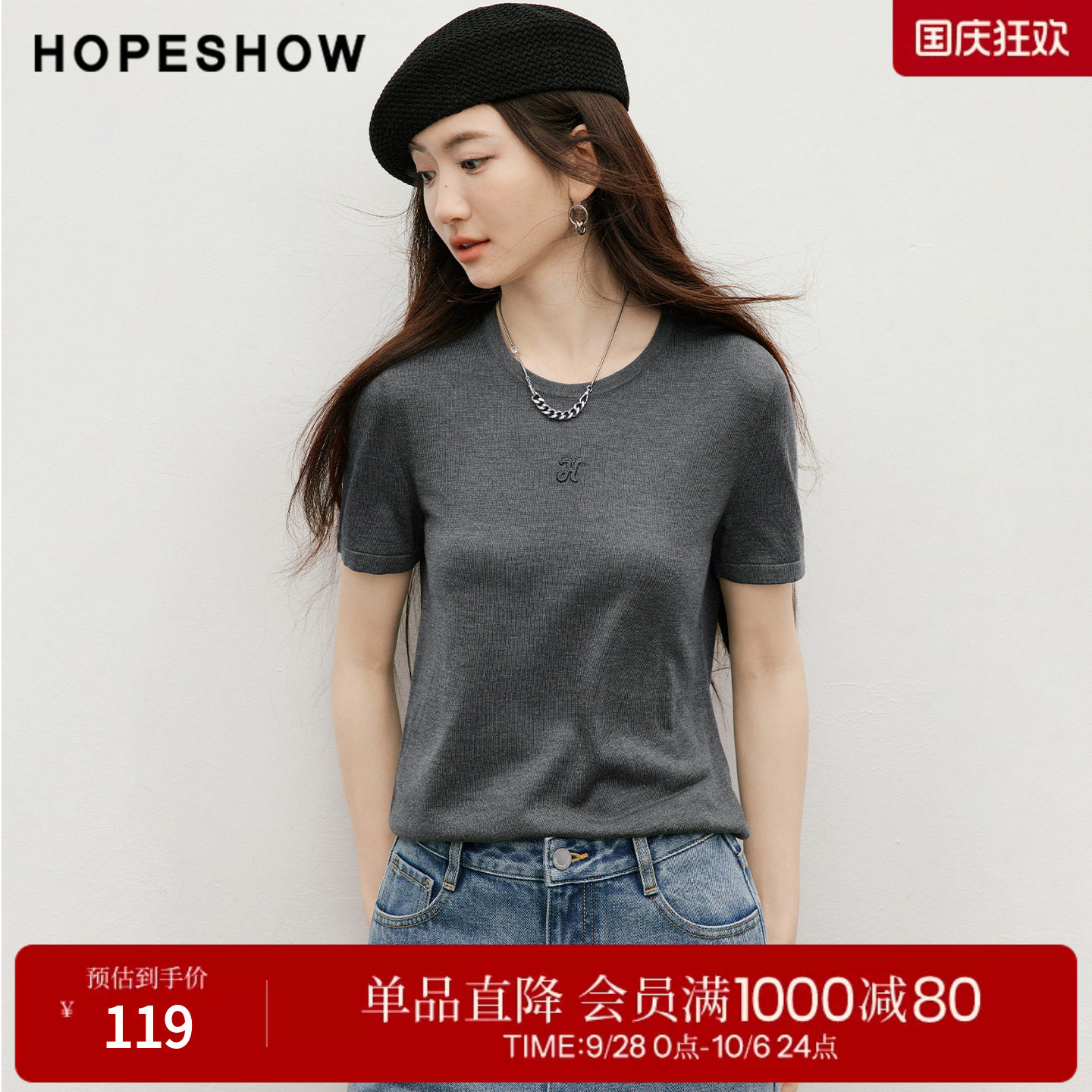 红袖2026夏季新款女装 字母刺绣解构斜裁正肩短袖圆领套头针织衫