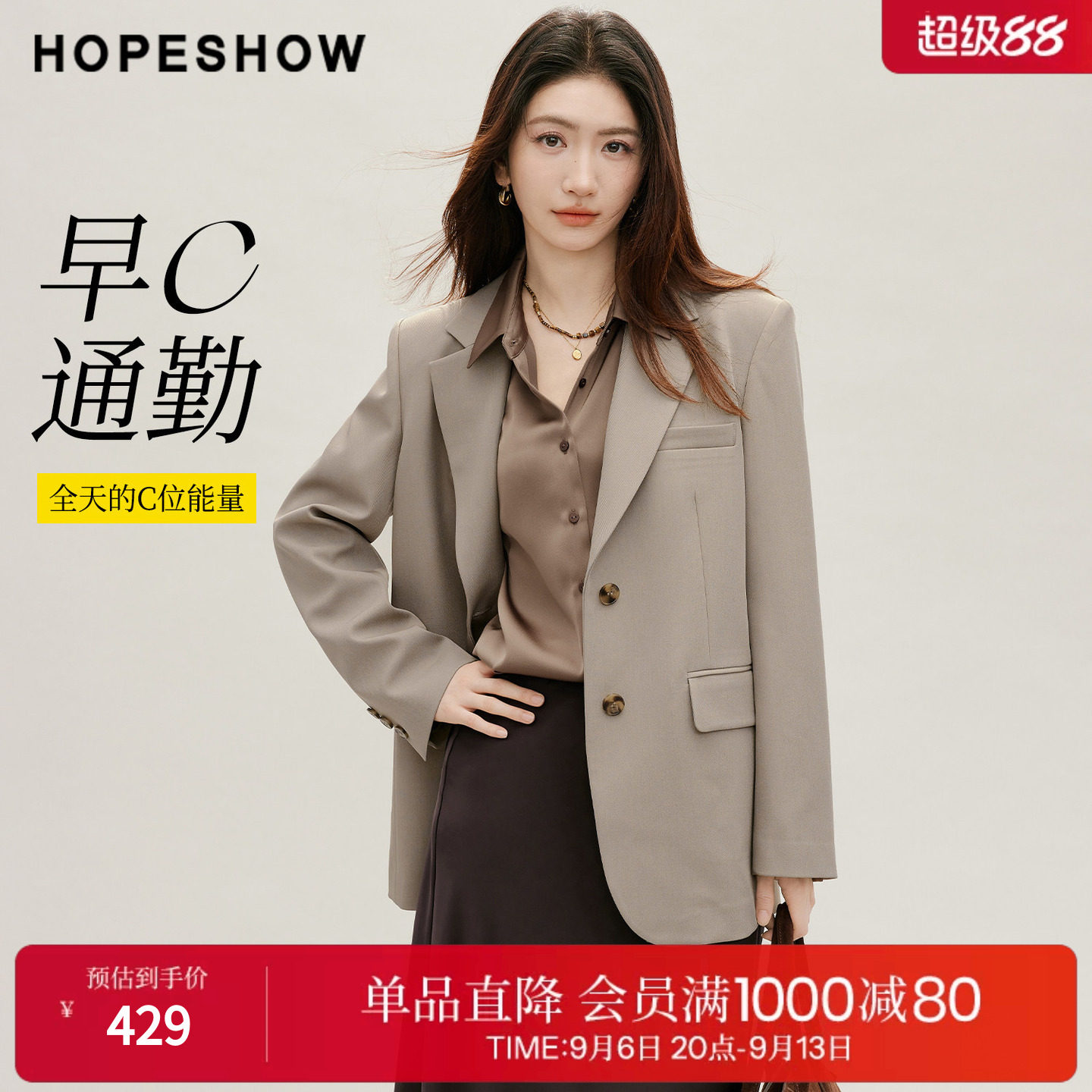 红袖2026秋季新款女装 早C通勤单排扣正肩长袖翻驳领一手长西装