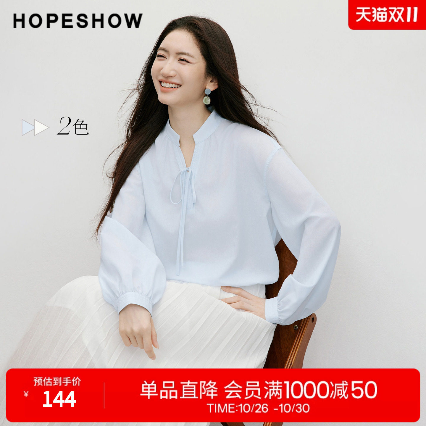 红袖系带雪纺衫2026春季新款女装不对称捏褶拼接落肩长袖立领上衣