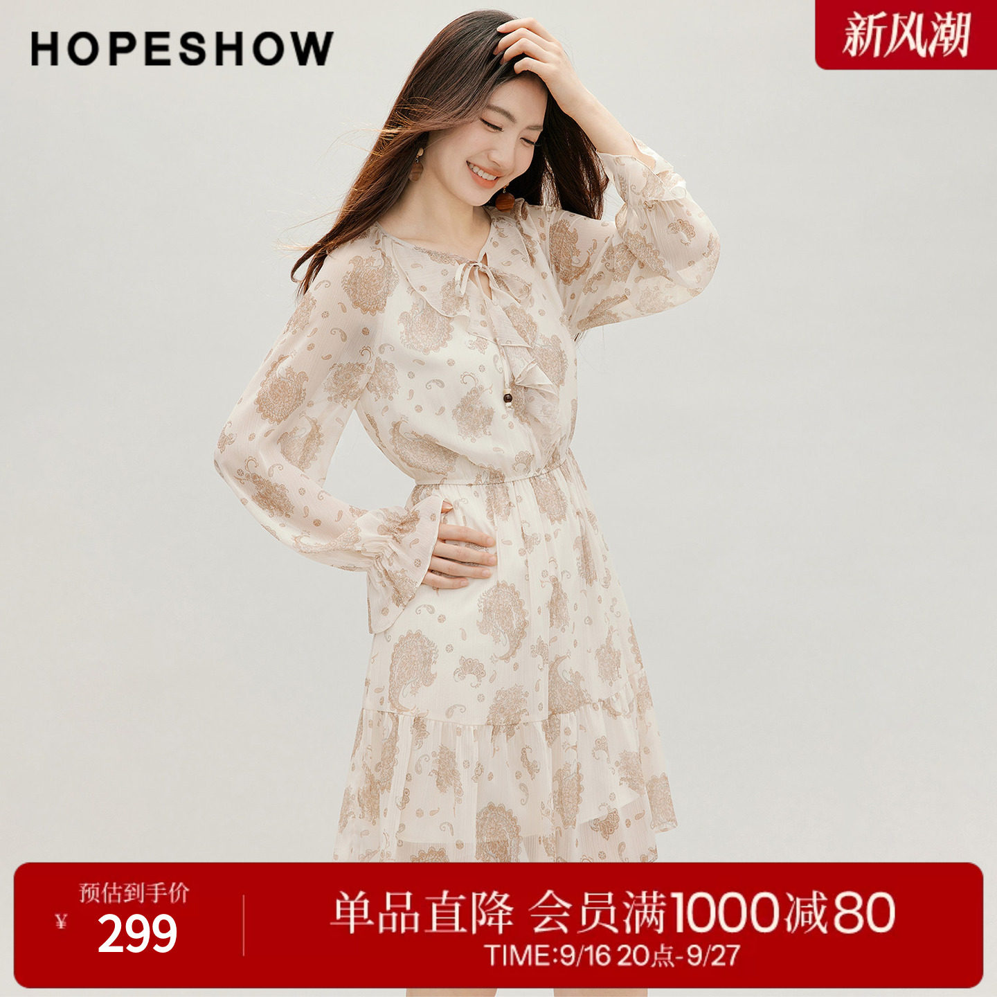 红袖2026秋季新款女装 波嬉风佩斯利印花雪纺流苏喇叭袖连衣裙