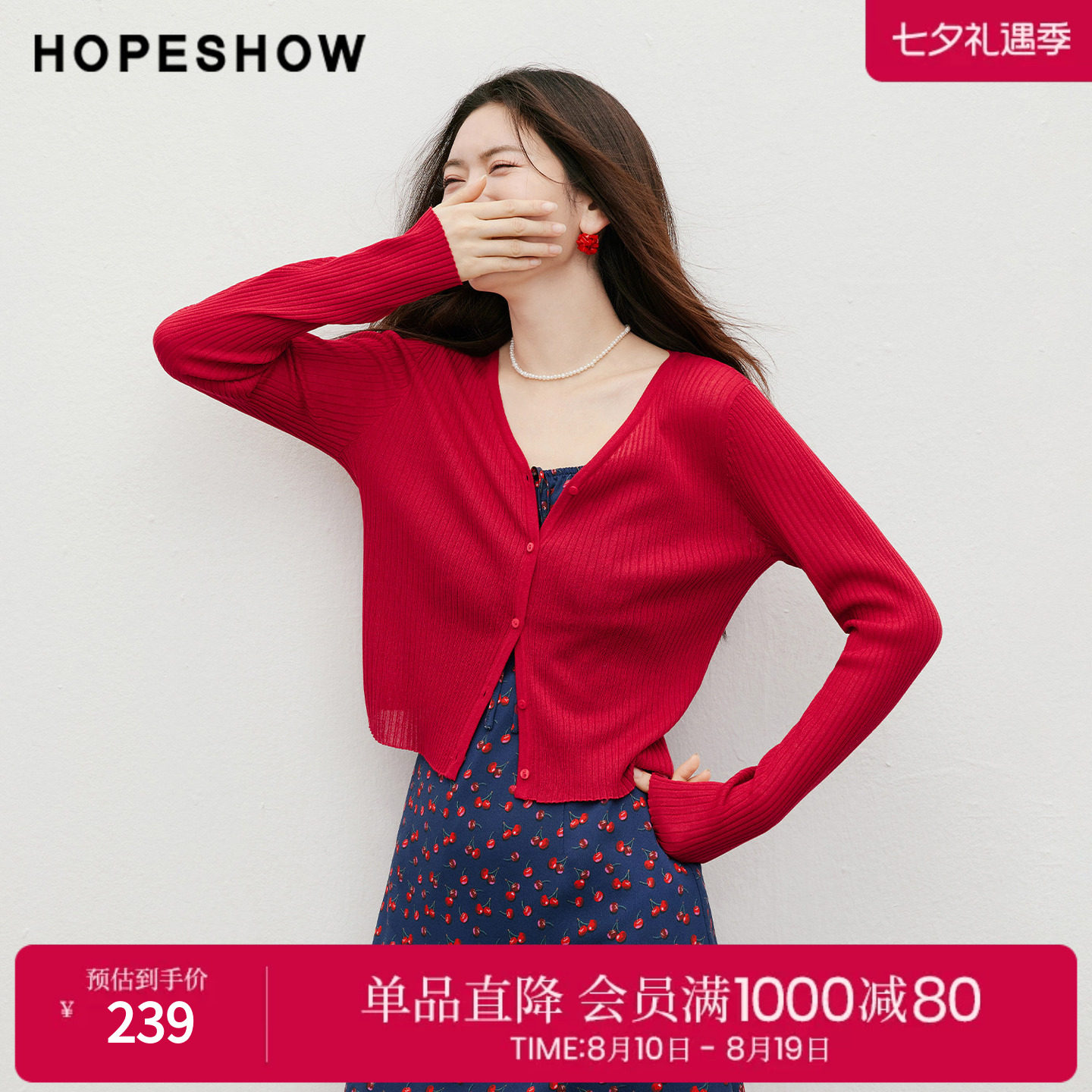 红袖2026秋季新款女装 细坑条单排扣正肩长袖V领针织开衫