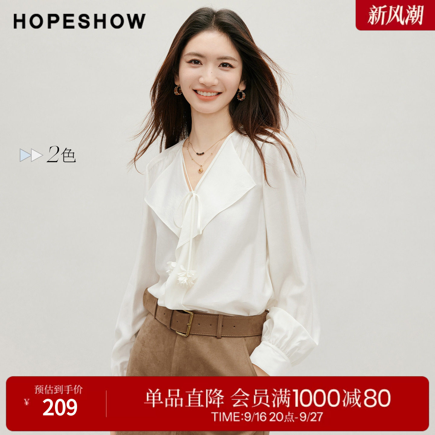 红袖2026秋季新款女装 系带花朵吊坠荷叶边抽褶正肩长袖V领上衣