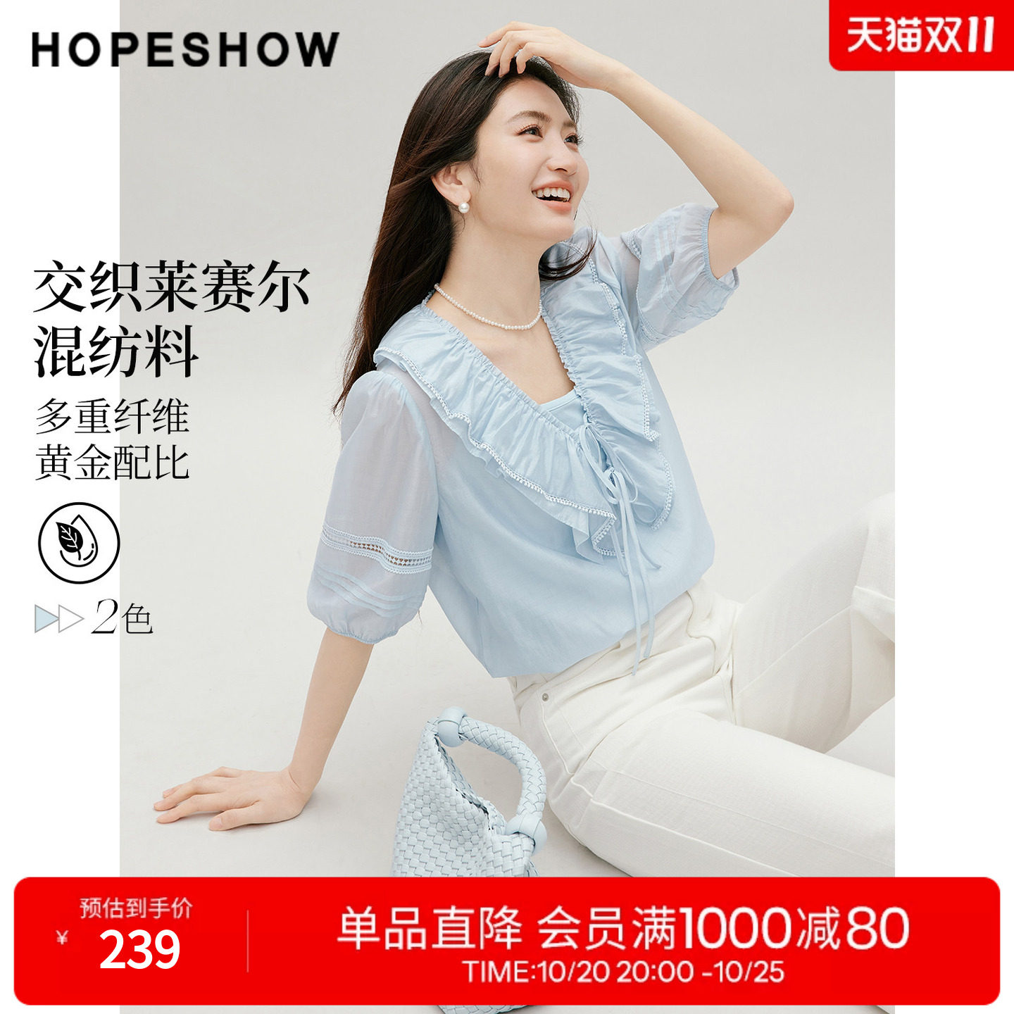 红袖2026秋季新款女装 双系带蕾丝花边荷叶边泡泡袖V领上衣两件套