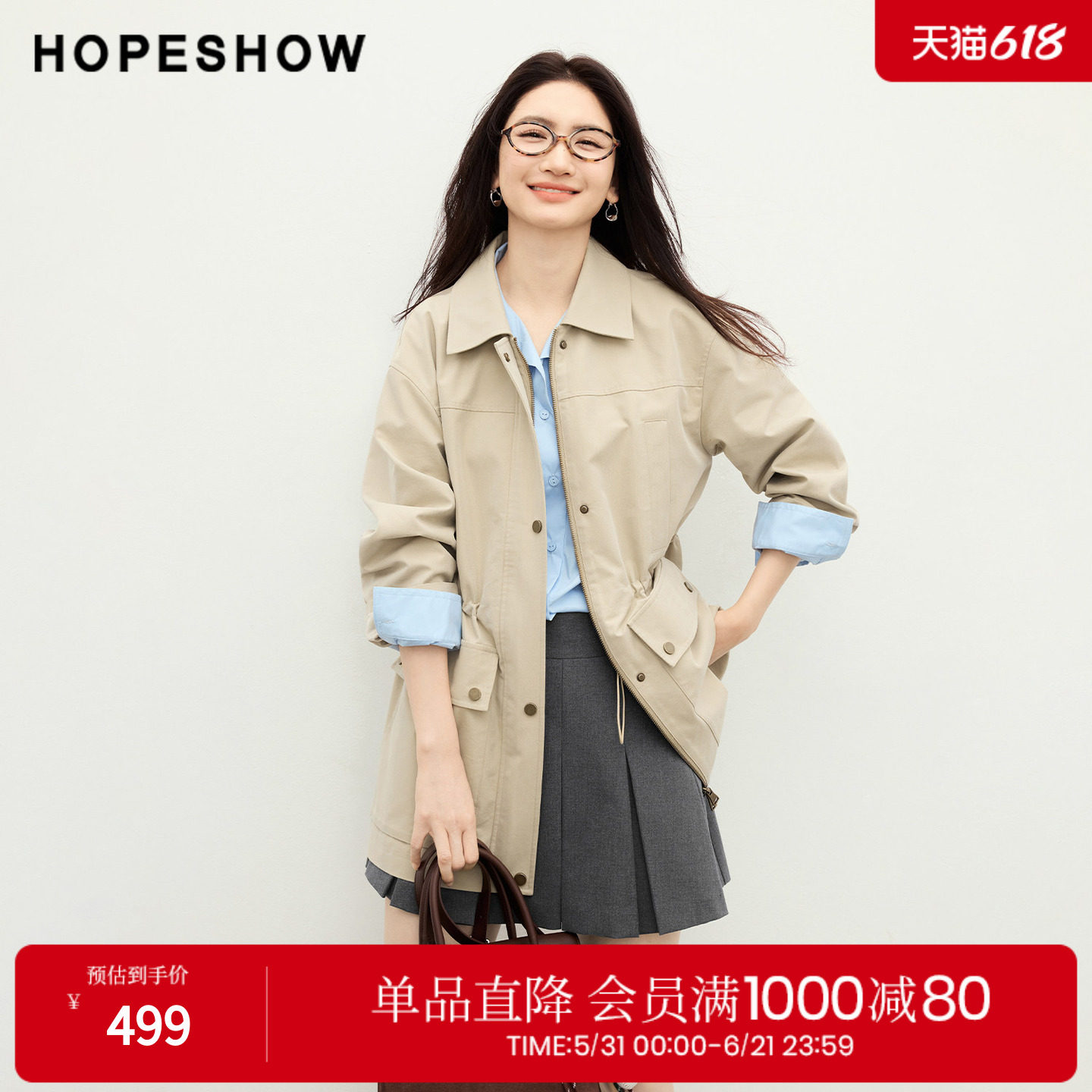 红袖2026春季新款女装 工装风做旧抽绳落肩翻领一手长风衣