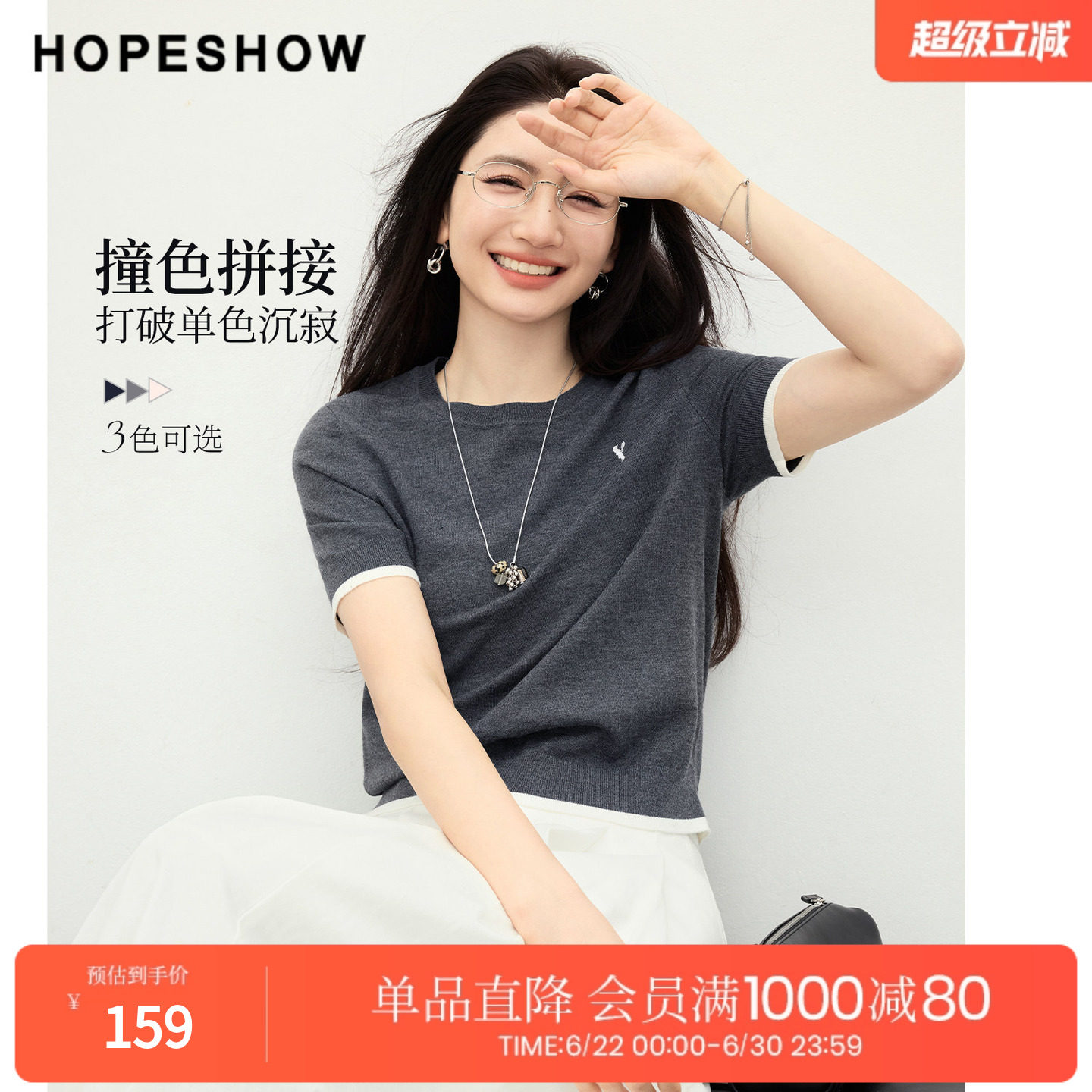 红袖温柔感针织衫2026春季新款女装撞色拼接刺绣正肩短袖圆领上衣