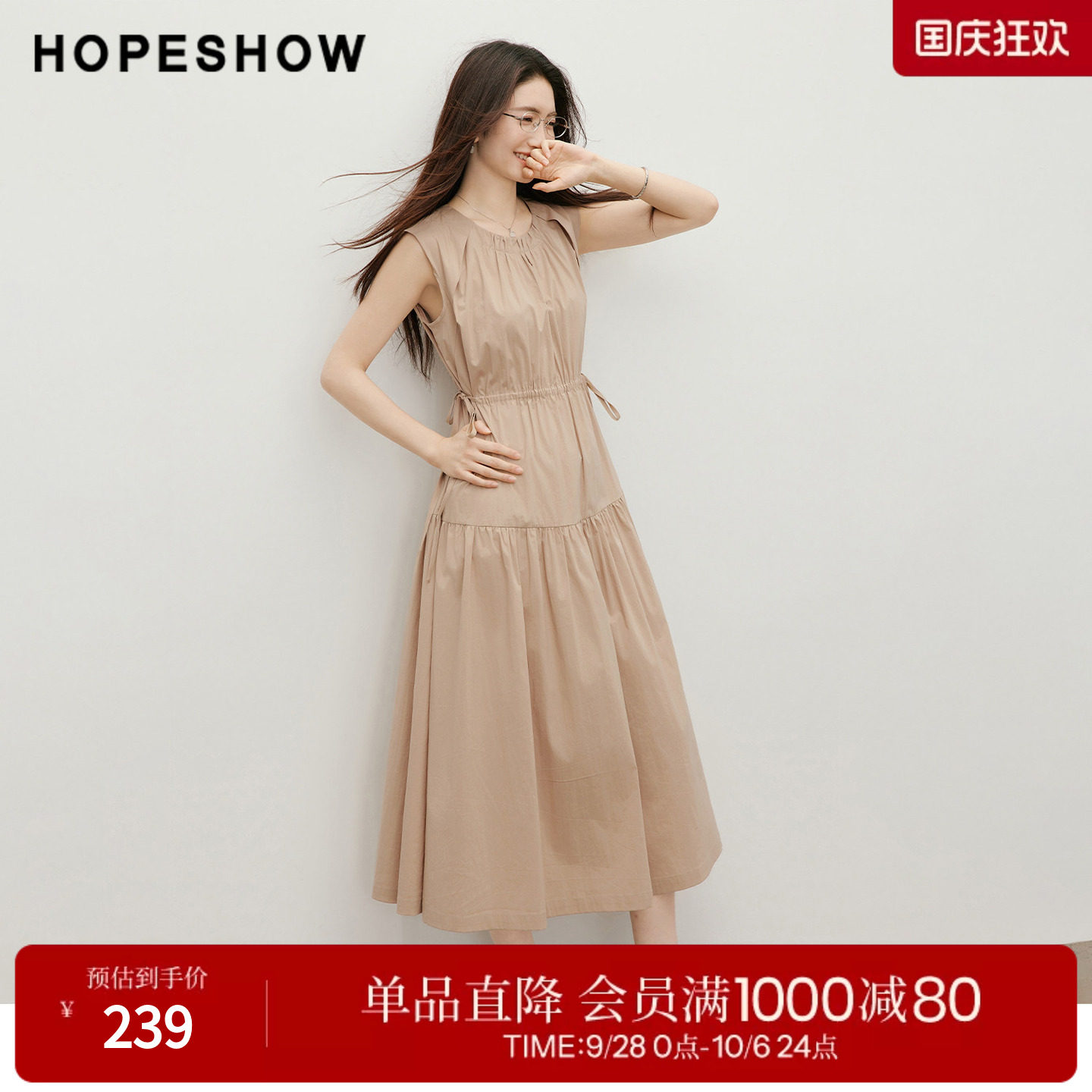 红袖2026夏季新款女装 系带抽褶拼接无袖圆领套头连衣裙