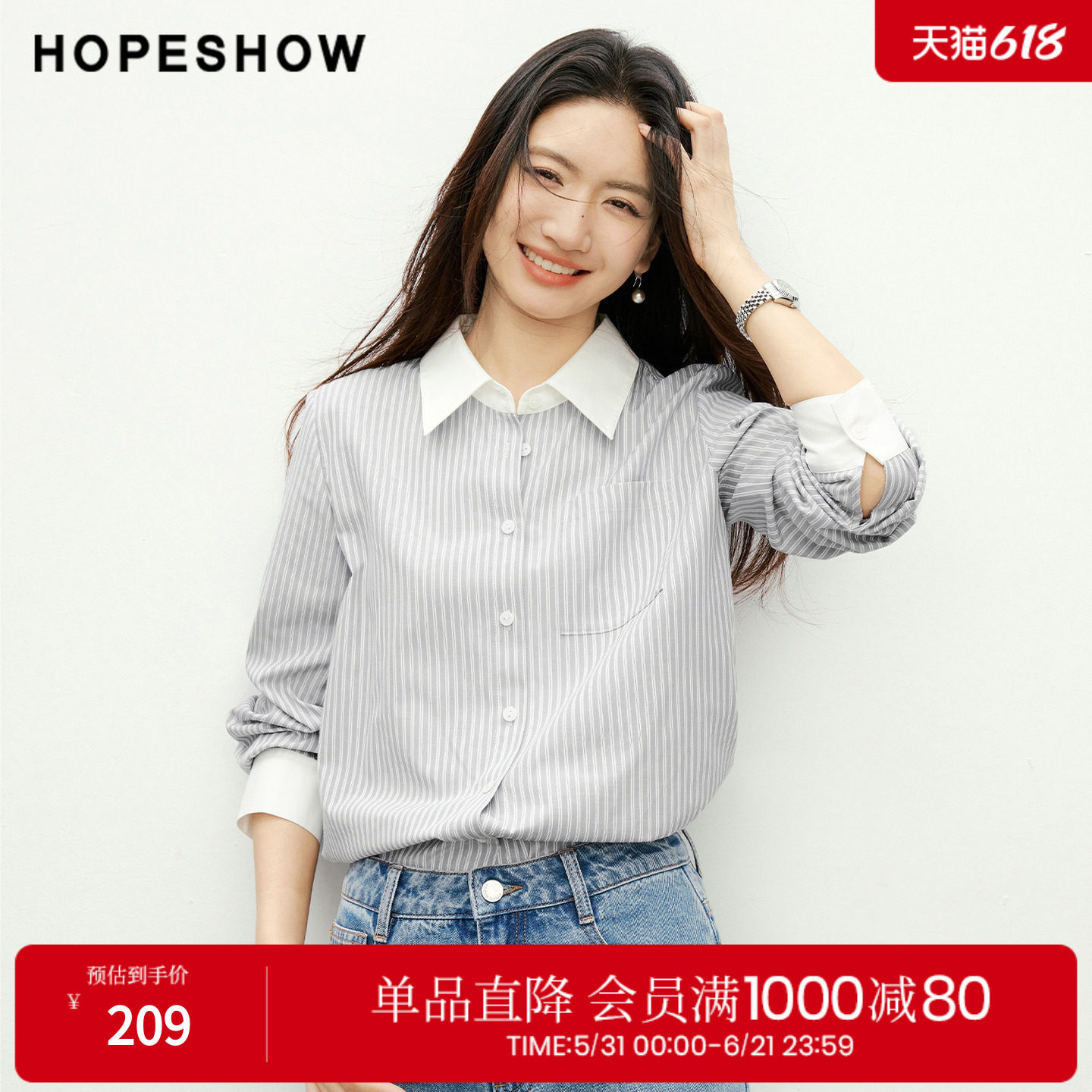 红袖2026春季新款女装 条纹撞色拼接单排扣正肩长袖翻领衬衫