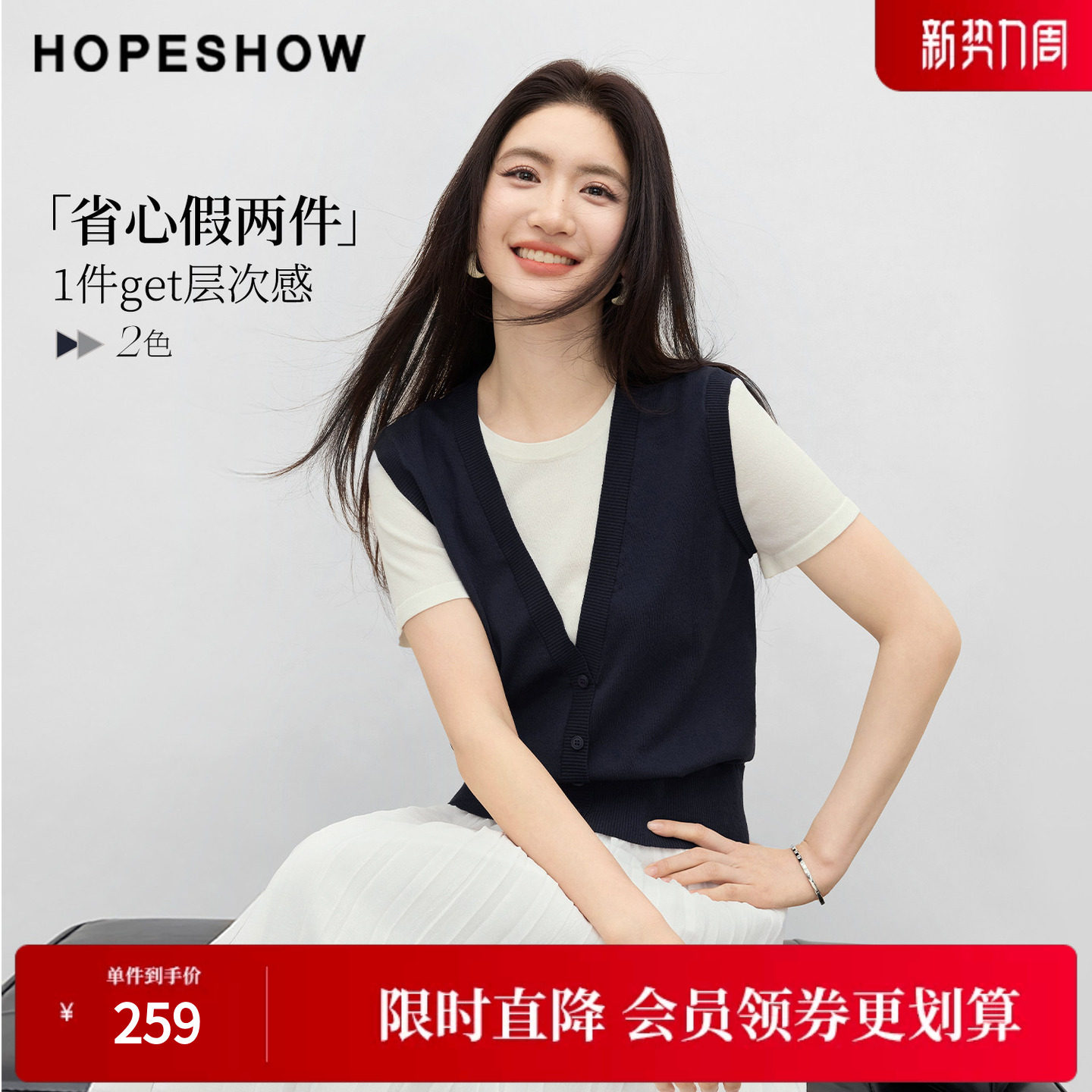 红袖2026春季新款女装 假两件撞色拼接正肩短袖圆领套头短针织衫